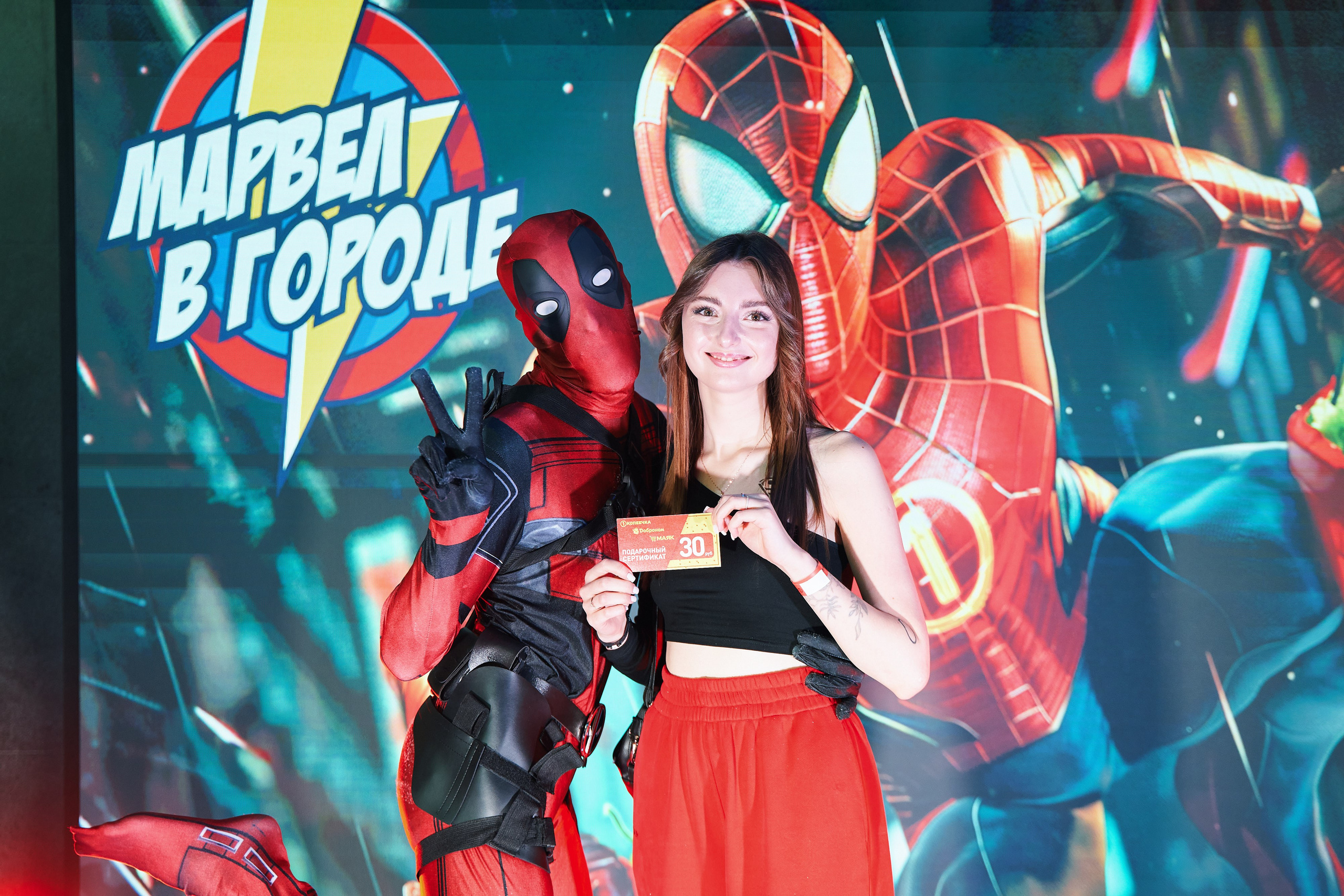 Marvel party. Главная