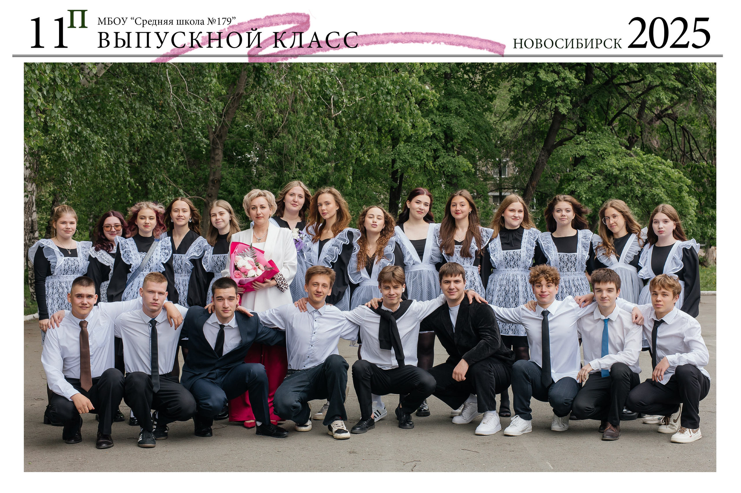 Общее фото. Школьный фотограф в Новосибирске Наталья Иванченко