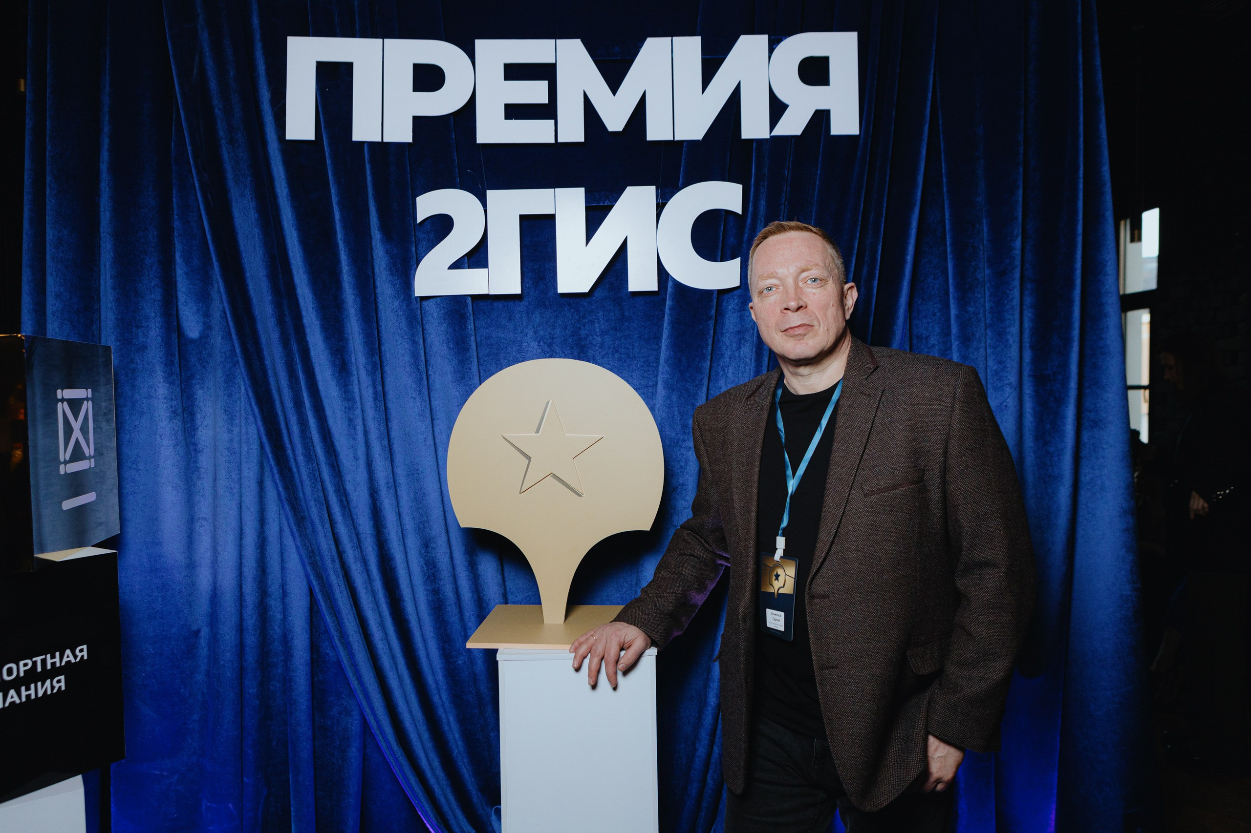 Премия 2Гис. LEVORIGINAL