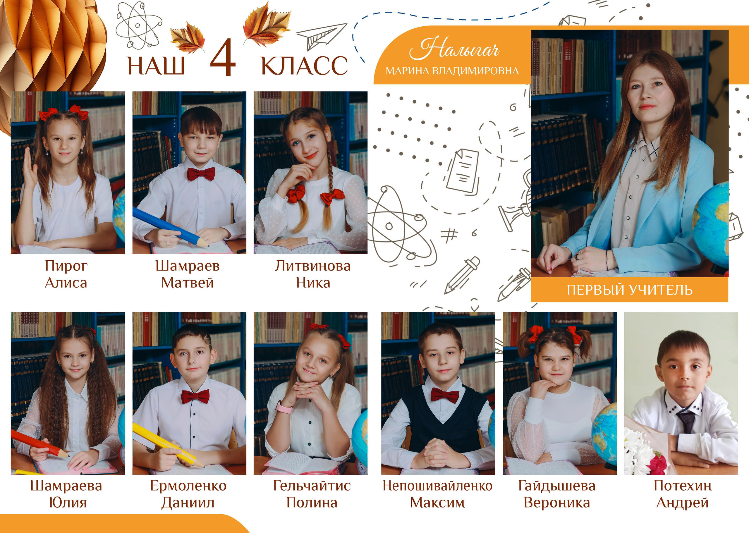 4 класс 3 разв 25. Яковлева Екатерина. Школьный и семейный фотограф