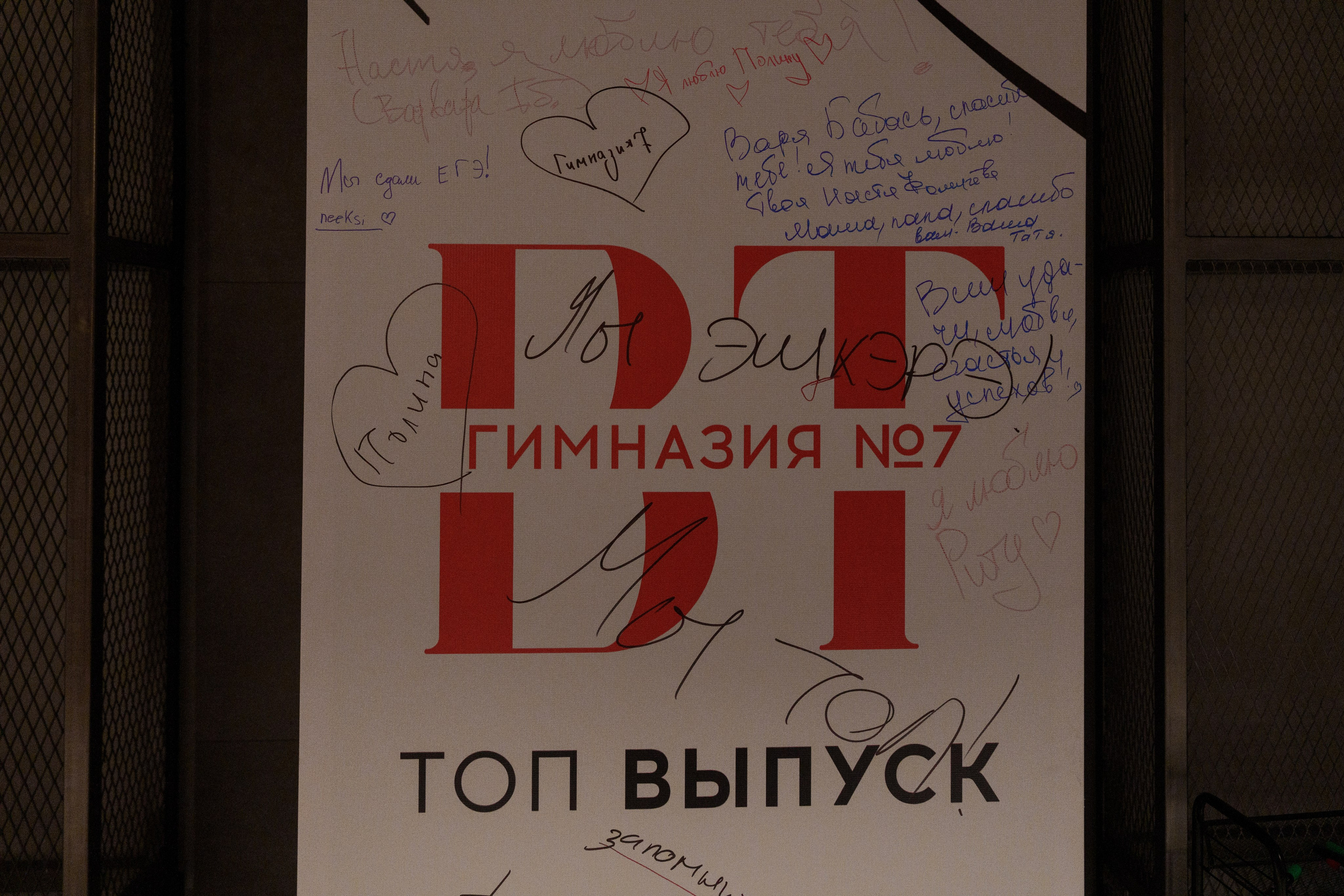 Выпускной Гимназия 7. Свадебный и репортажный фотограф Элина Козырьянова