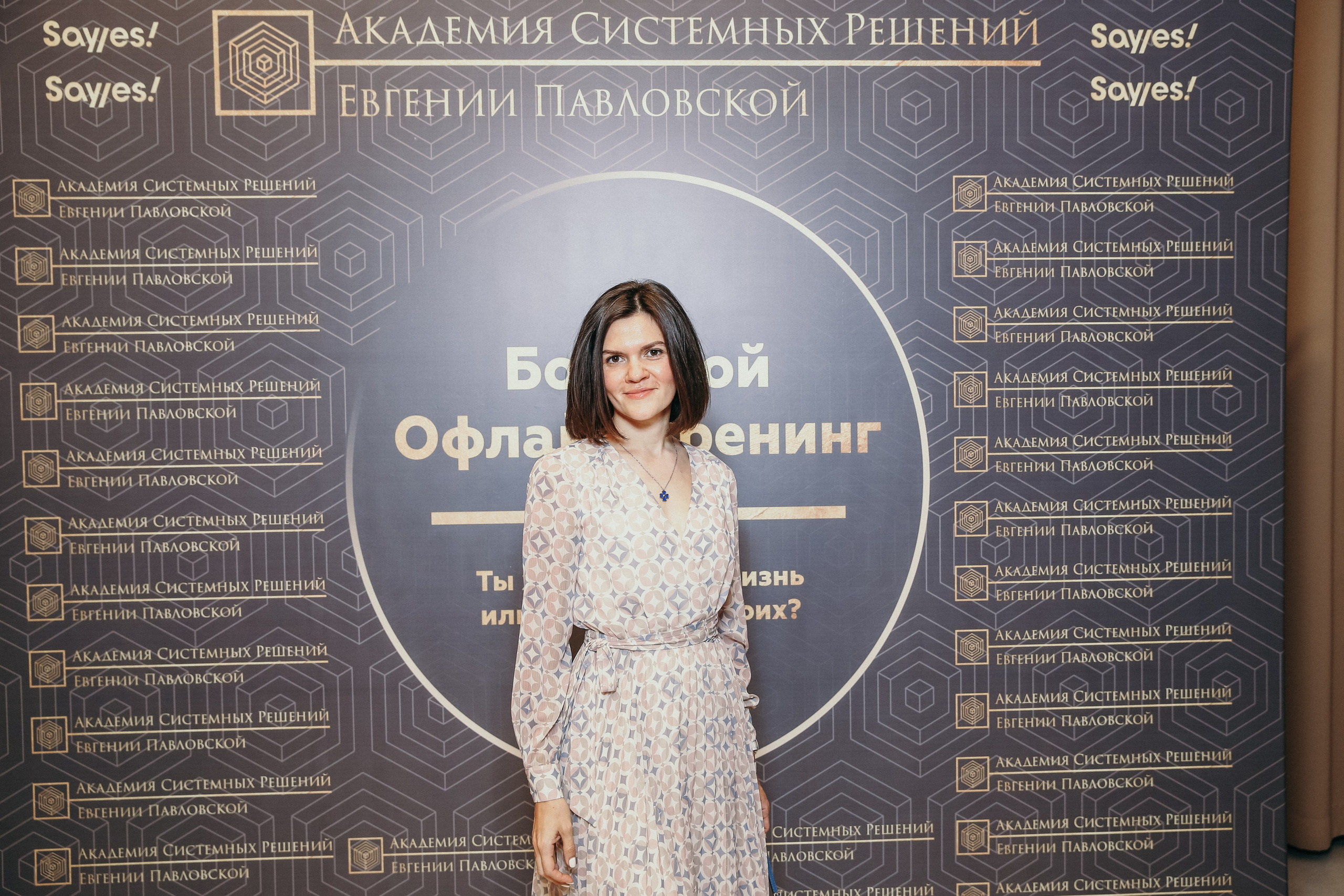 Тренинг Евгении Павловской. Фотограф и видеограф Анна Домашенко