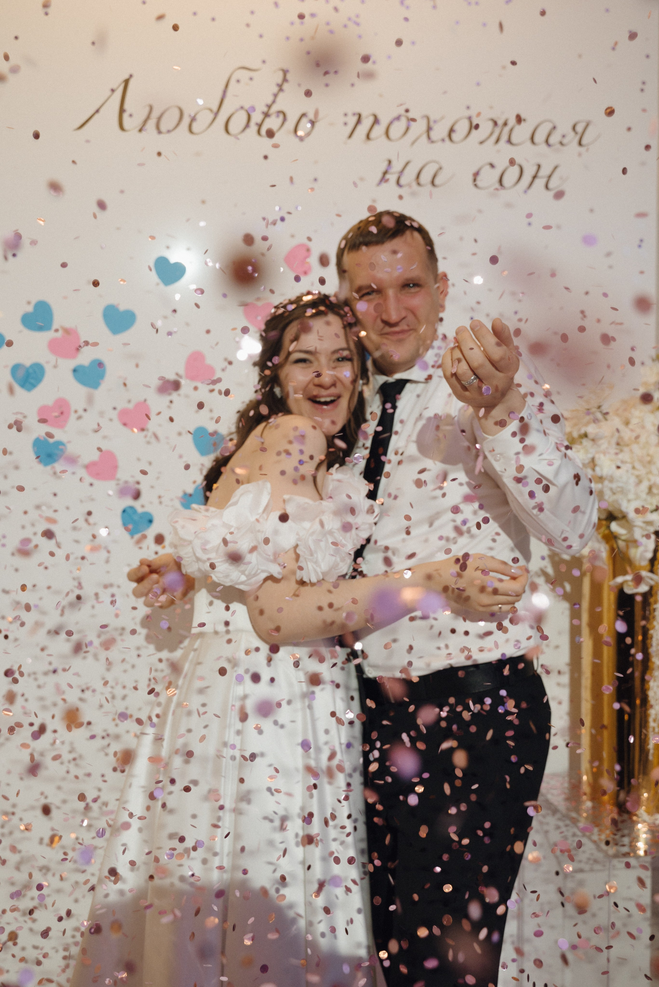 Снежана и Сергей. Репортажный и свадебный фотограф в Сургуте