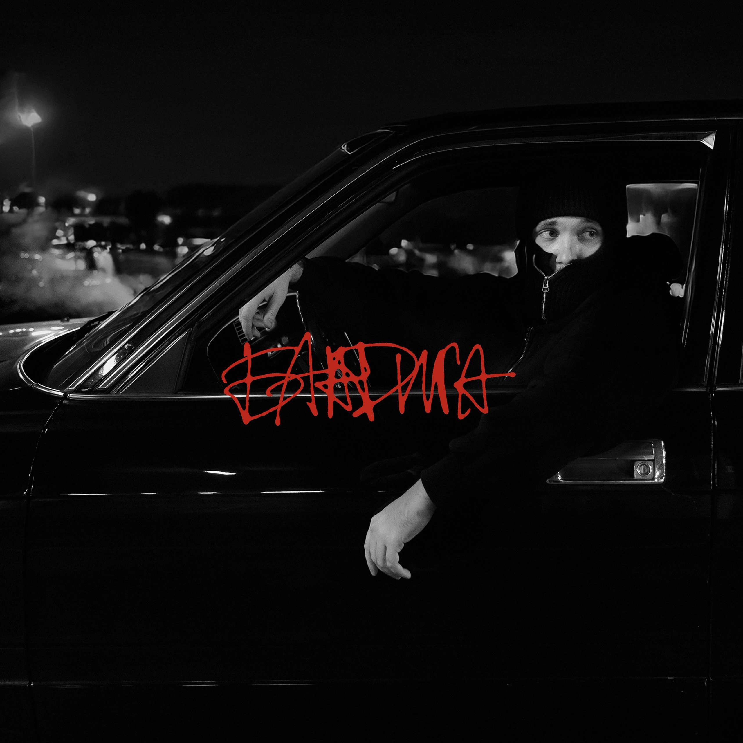 Remeni - Бандига