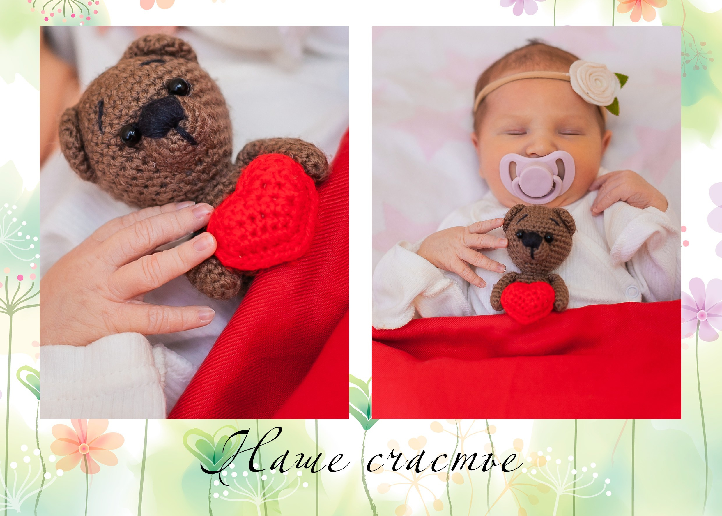 СЪЁМКА ВЫПИСКИ ИЗ РОДДОМА. Фотограф в Крыму