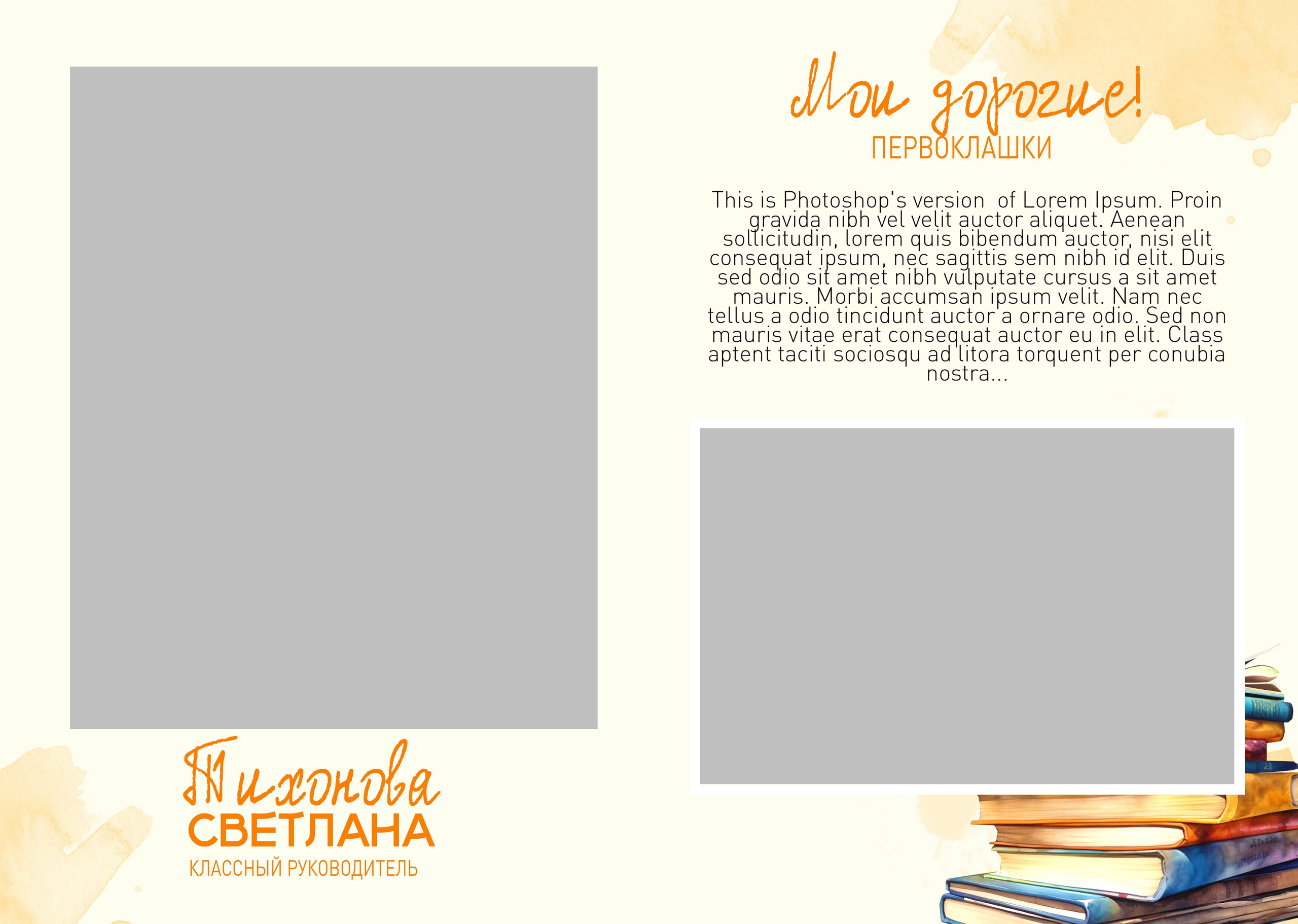 ГЛОБУС. ТВОЙ АЛЬБОМ / ТВОИ ПРАВИЛА