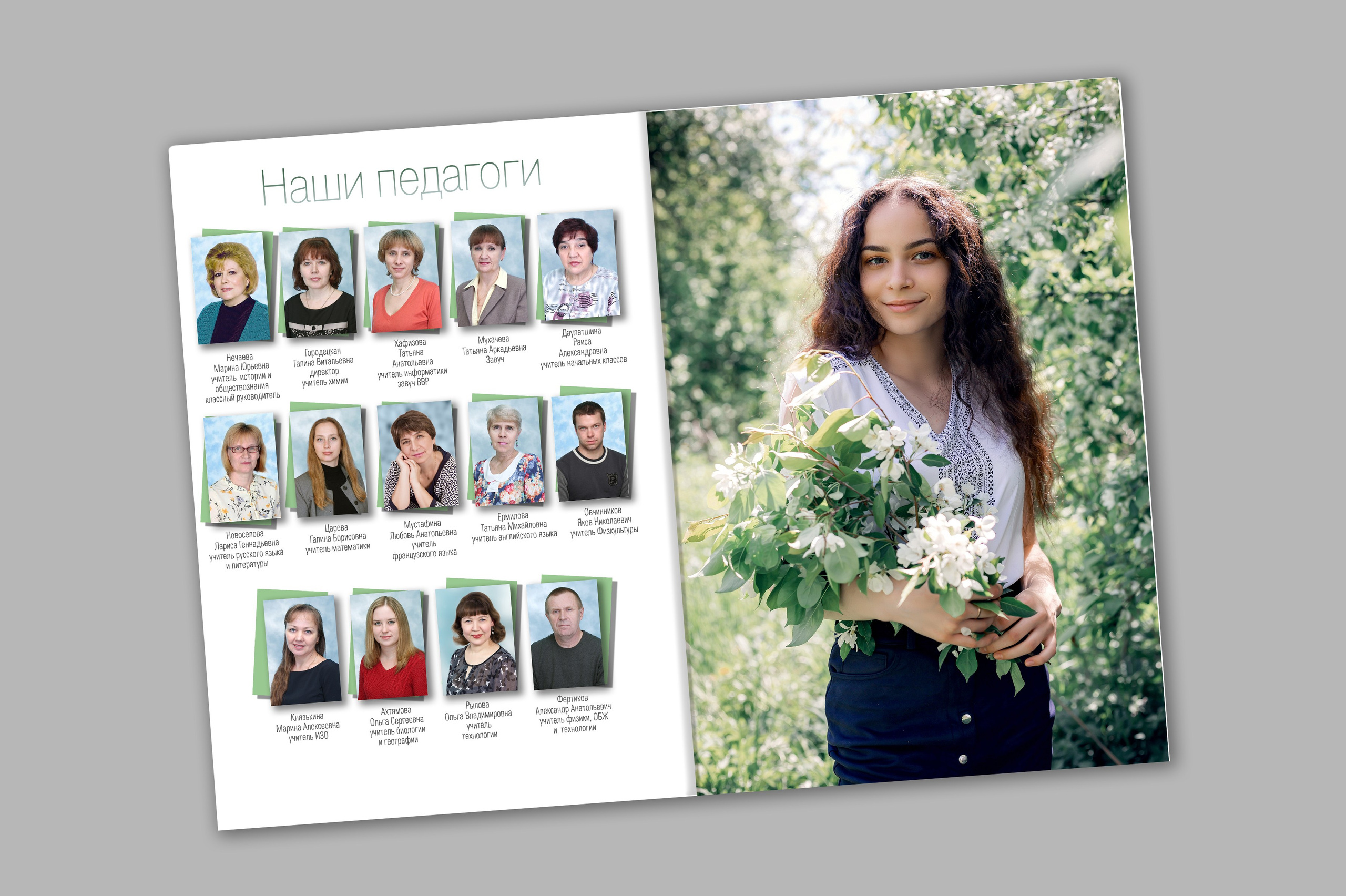 Фотокнига «ШКОЛЬНЫЙ МАЙ»