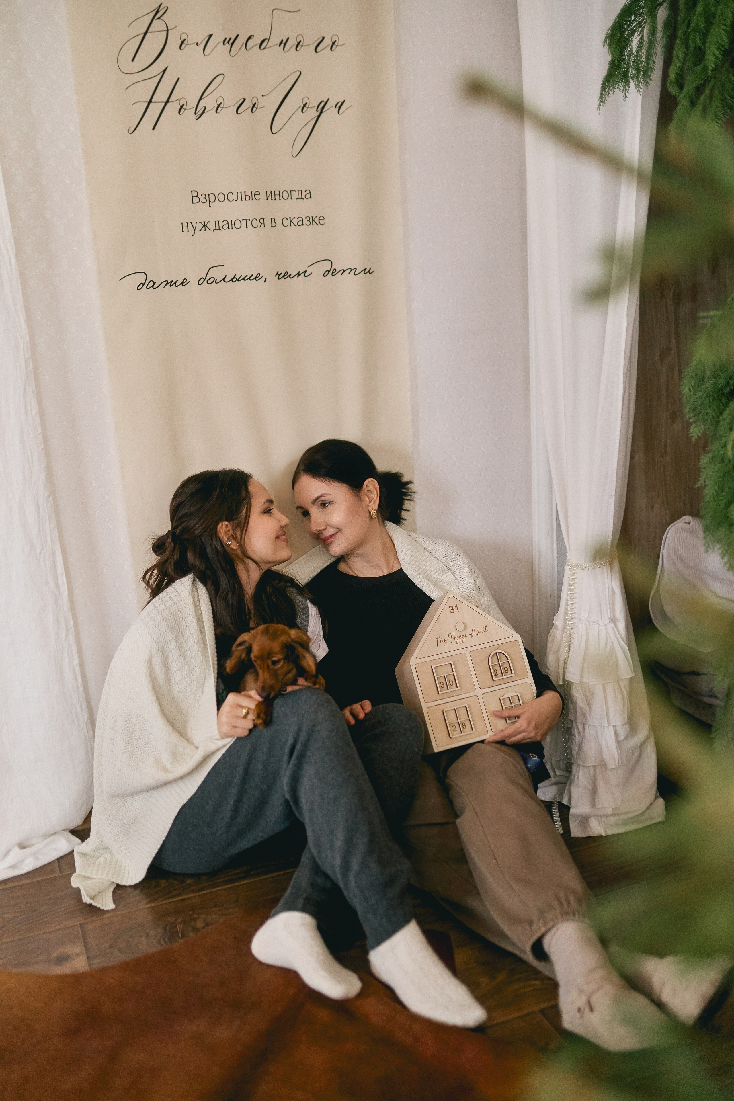 My Hygge Box. Сестры Карабаза. Фотографы и ретушеры в Москве и Санкт-Петербурге