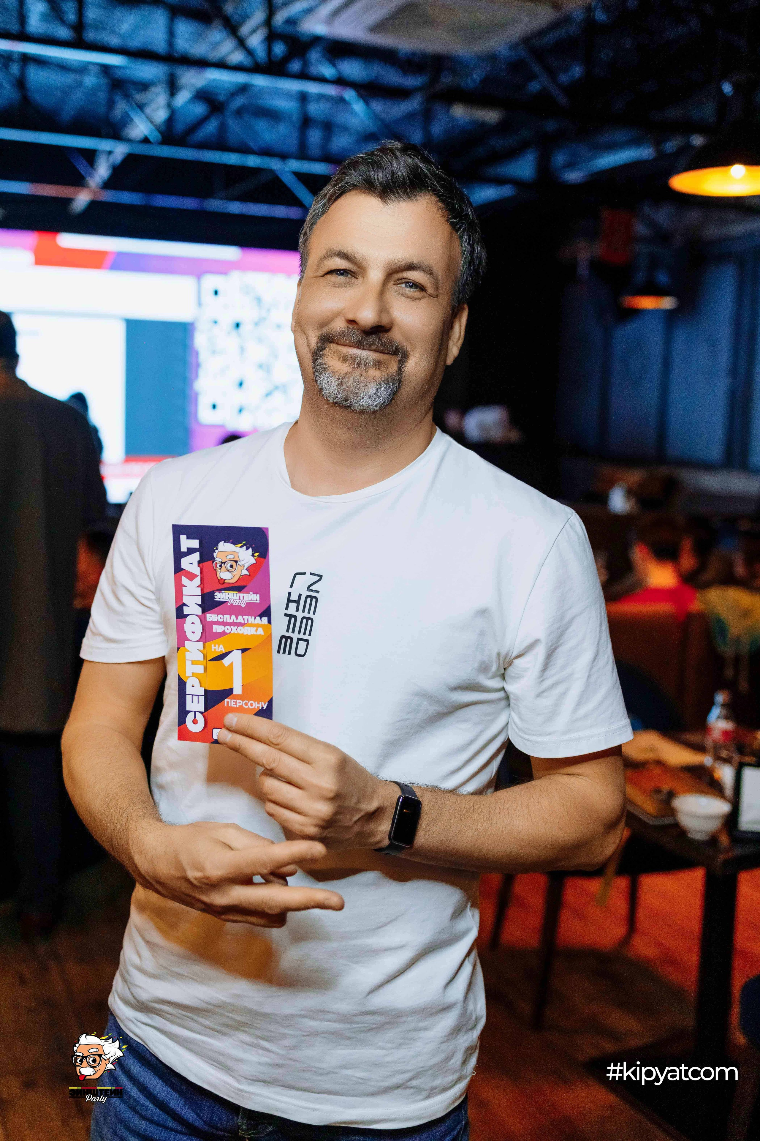 Эйнштейн Party