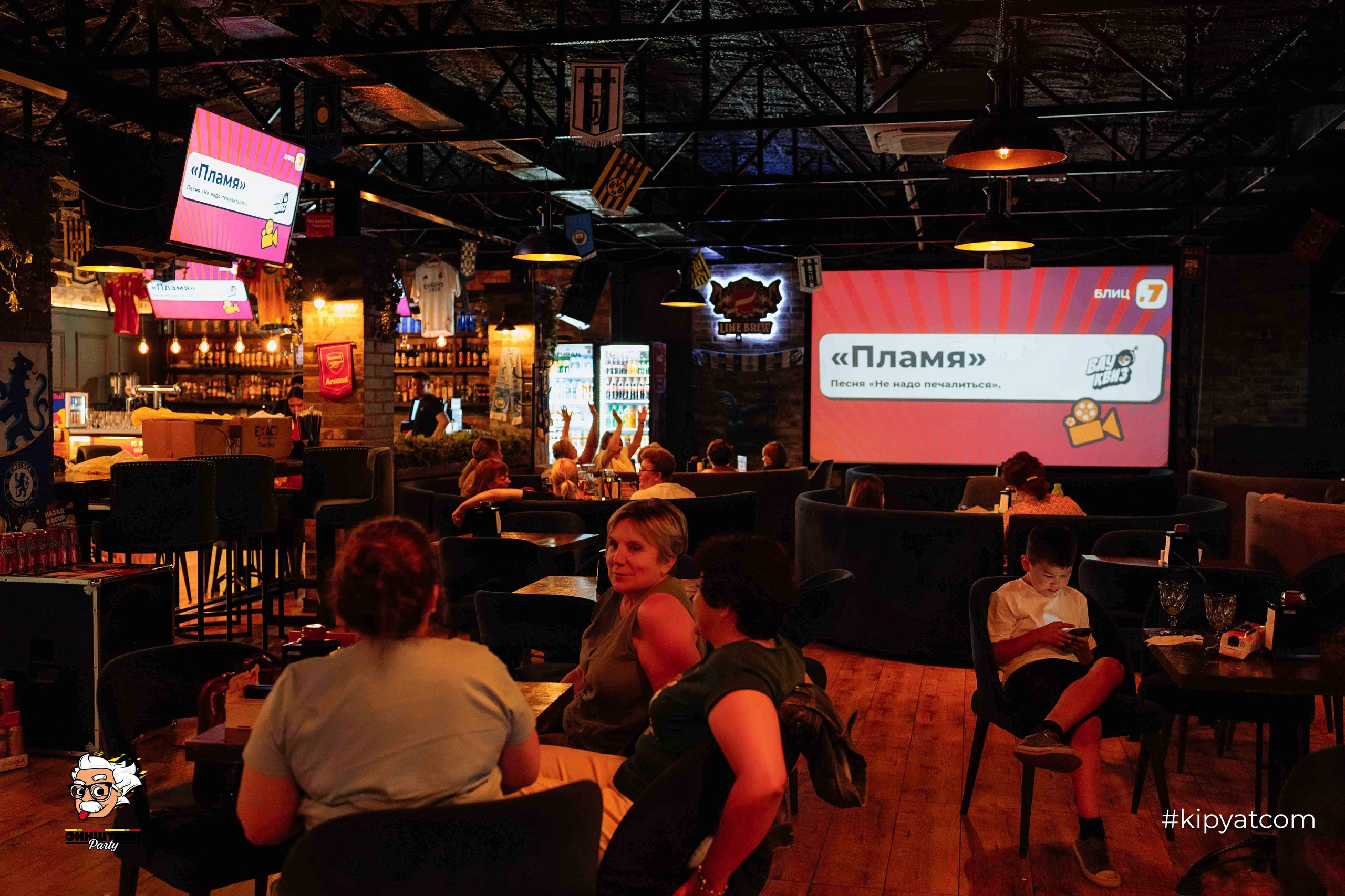 Эйнштейн Party