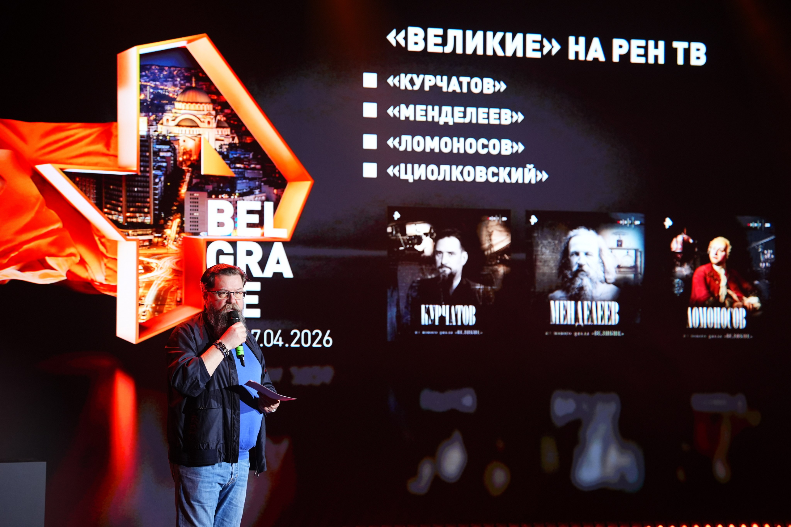 Выезд РЕН ТВ Сербия 2026. EVEREST PHOTO REPORT
