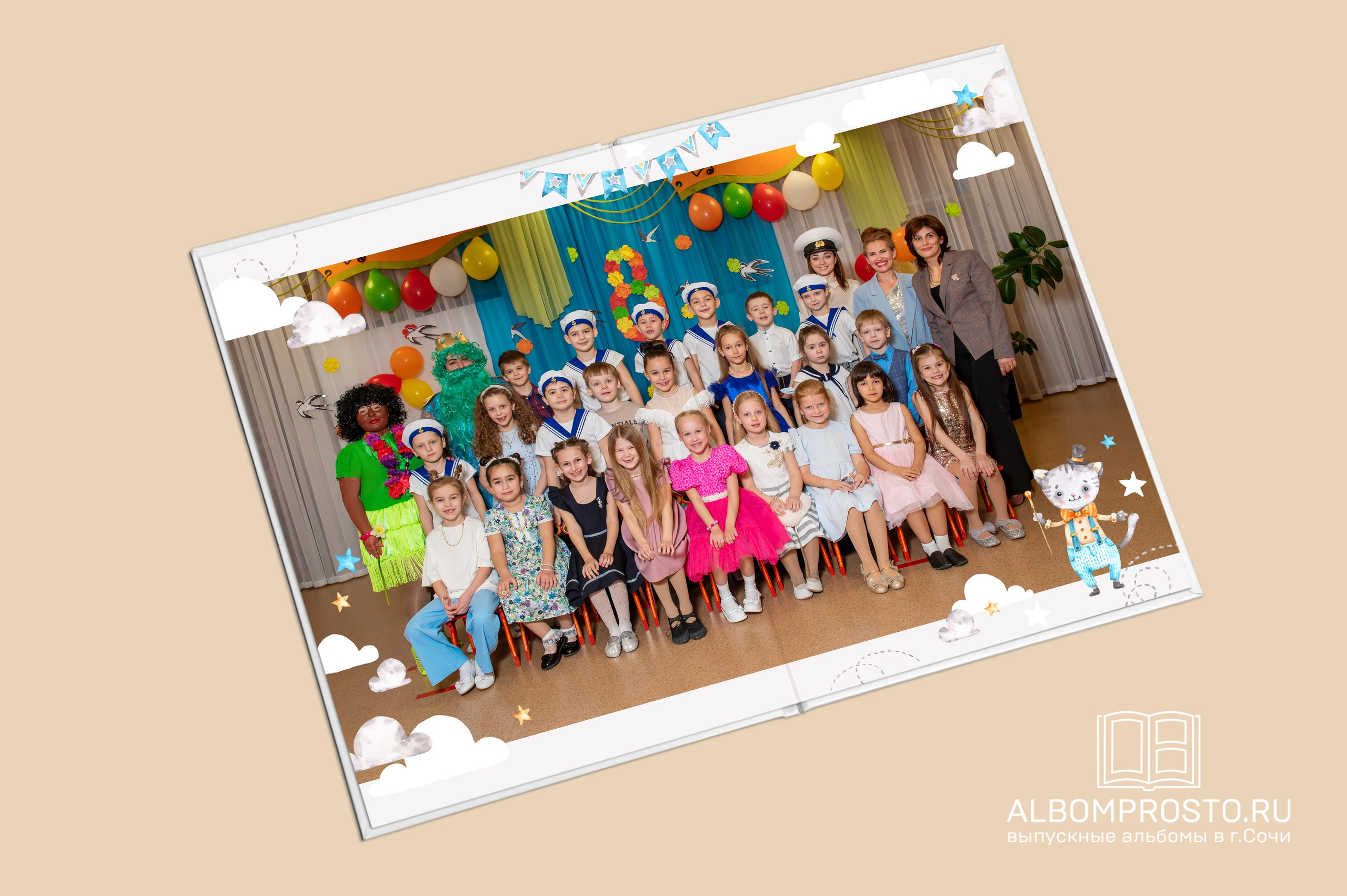 Малыши. Выпускные альбомы в Сочи Сюткина Наталья