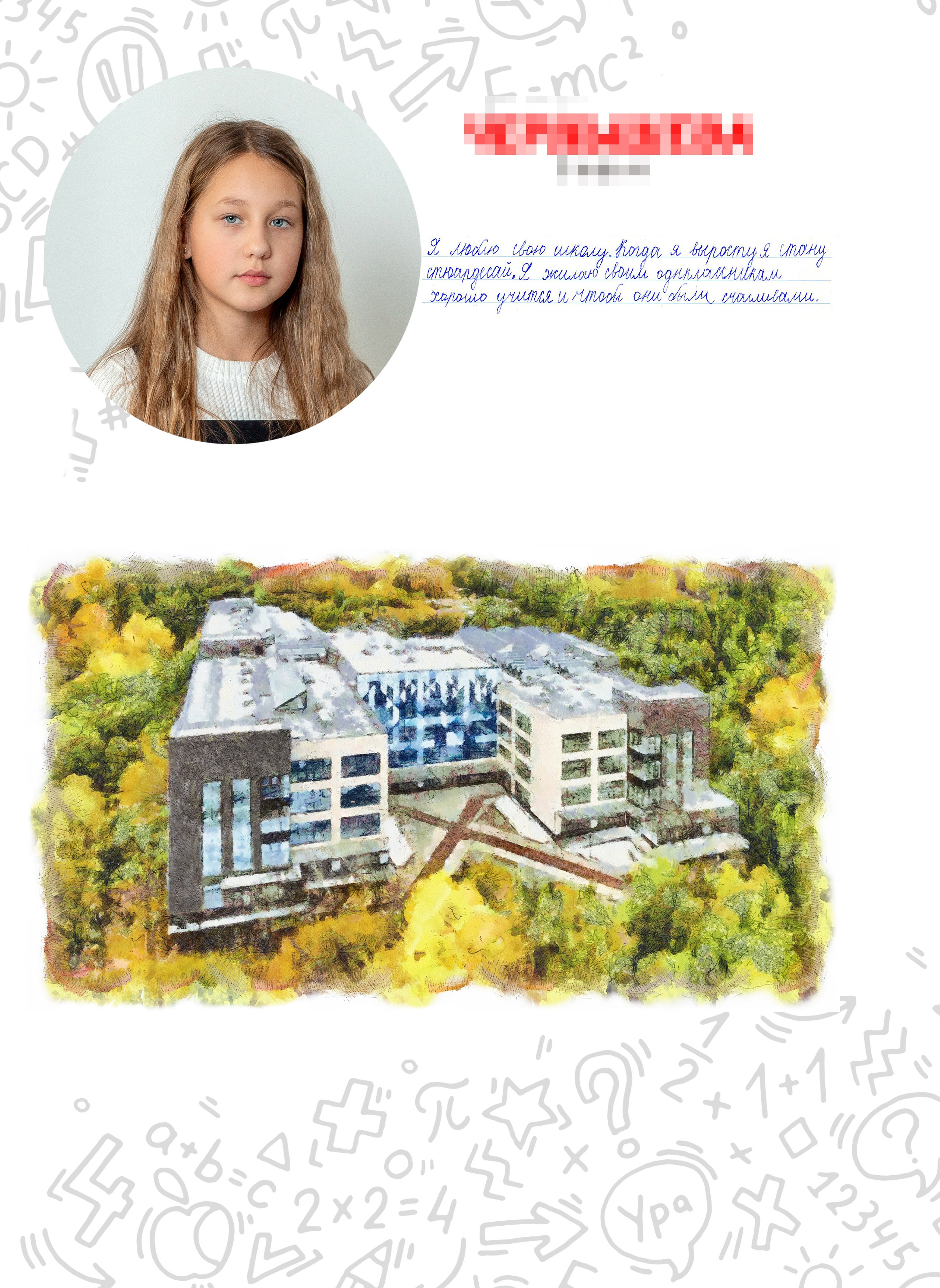 Многостраничный альбом для 4 класса. Фотограф и режиссер Московко Екатерина