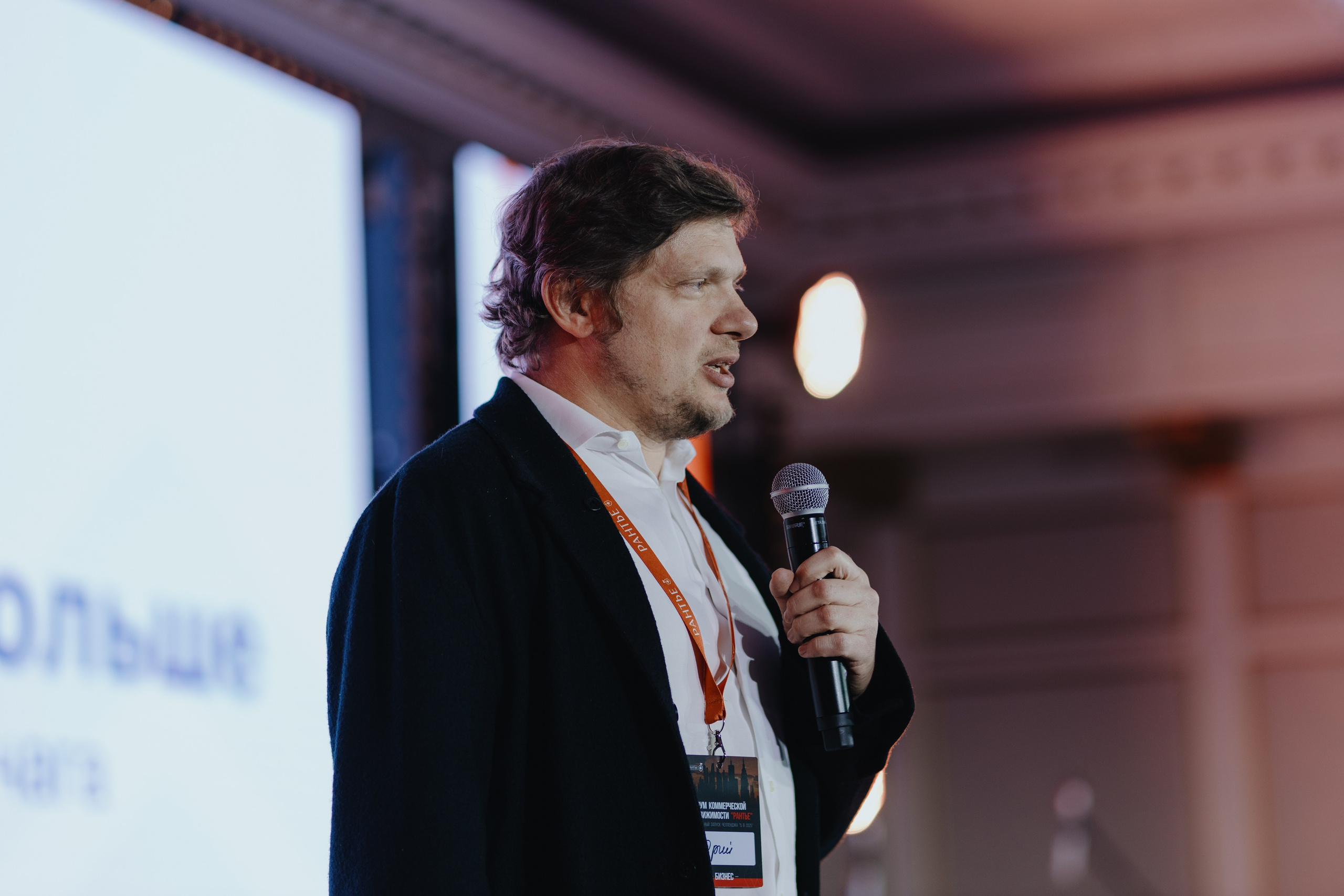 Рантье. Ежегодный форум. Фотограф Илья Чернов