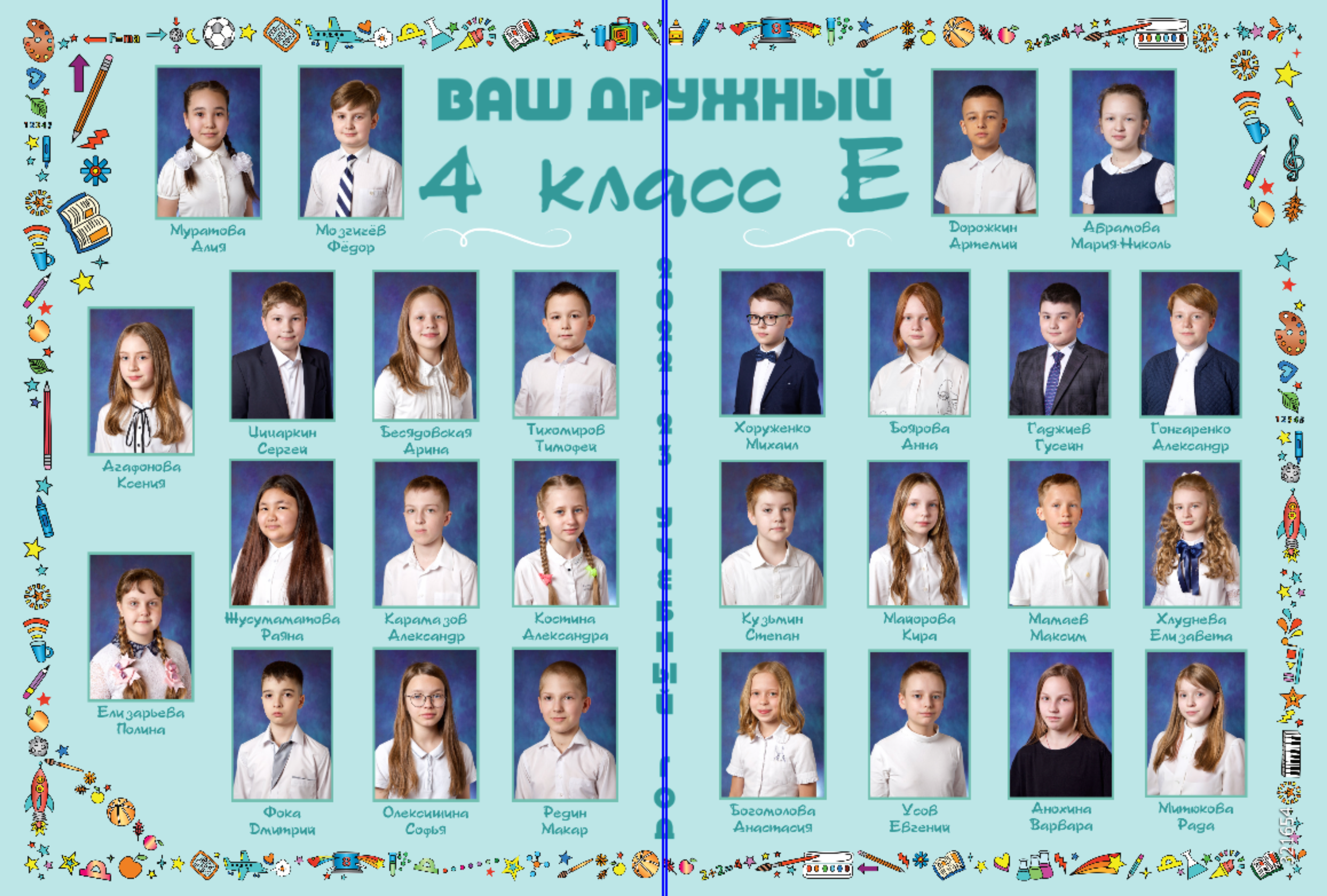 Альбом для УЧИТЕЛЯ. Школьные выпускные альбомы в Москве Марина Николаева