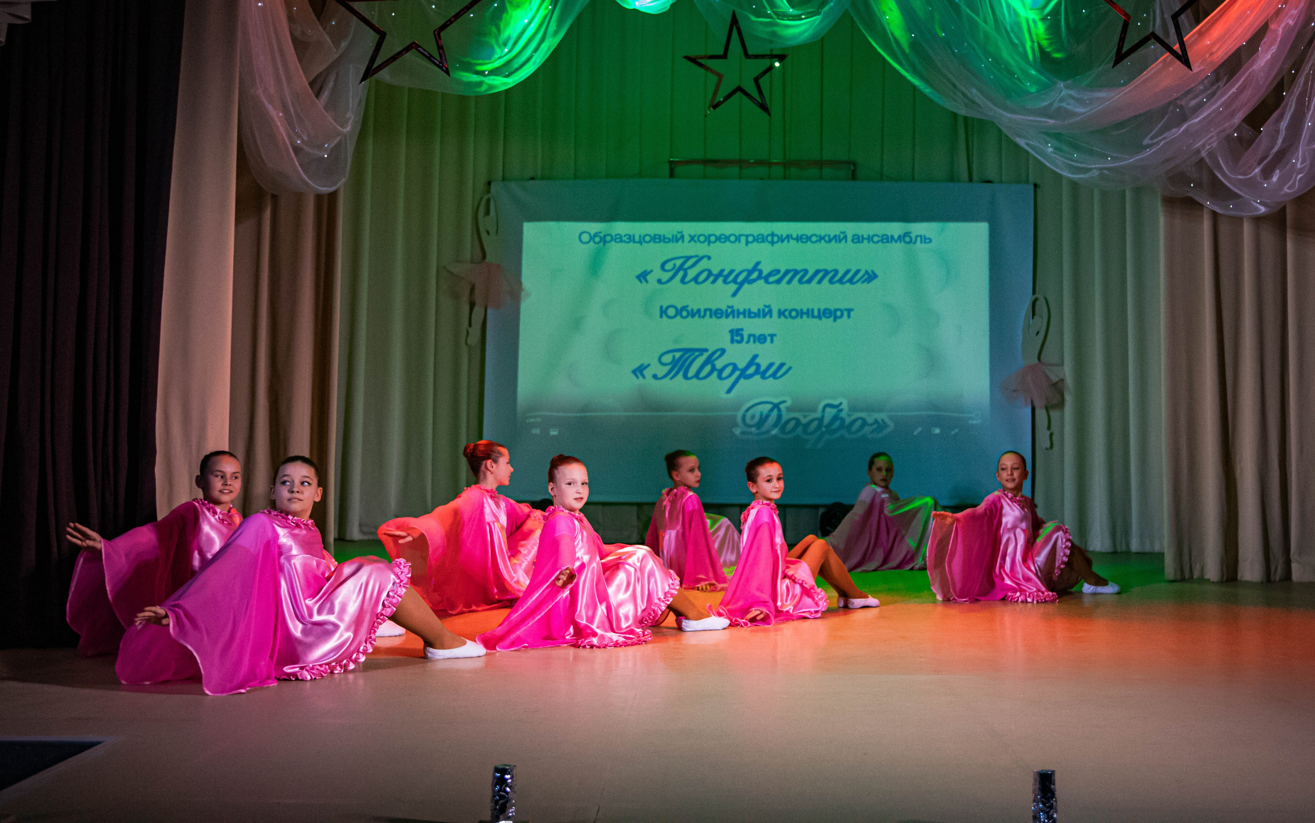 «Конфетти» Юбилейный концерт «Твори Добро». Фотограф Дарья Маташкова