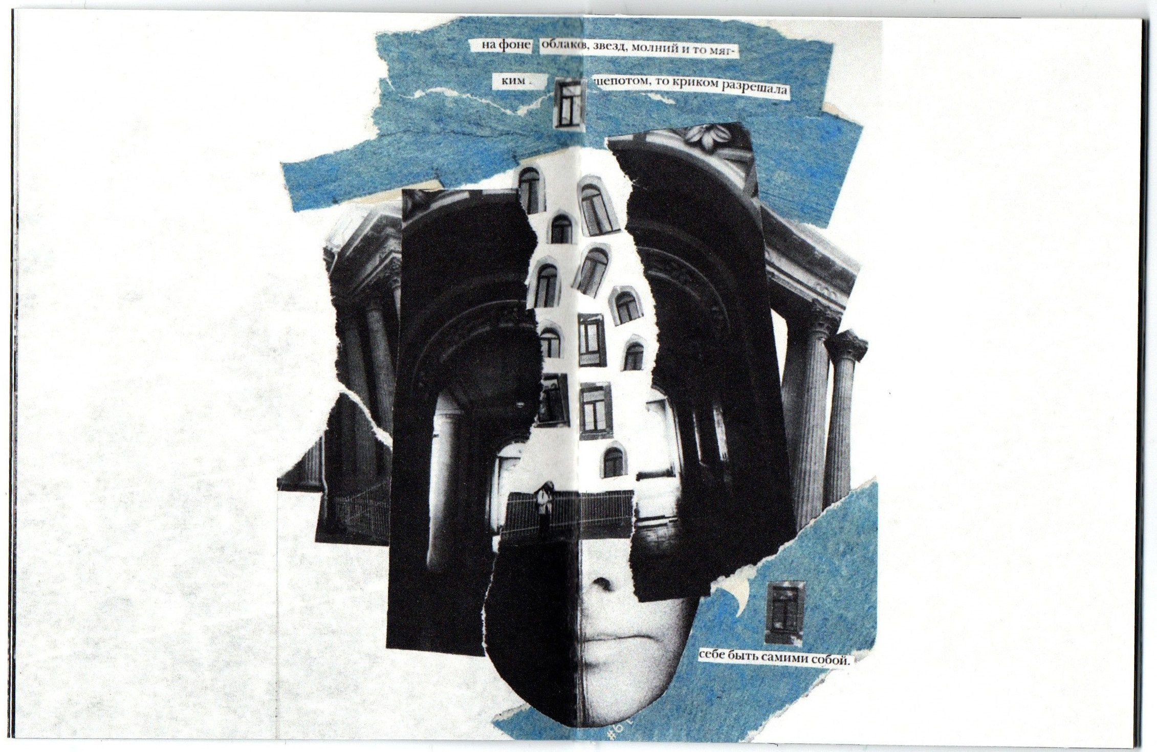 Приют несовершенных дел. Фотограф Анна Кирнос