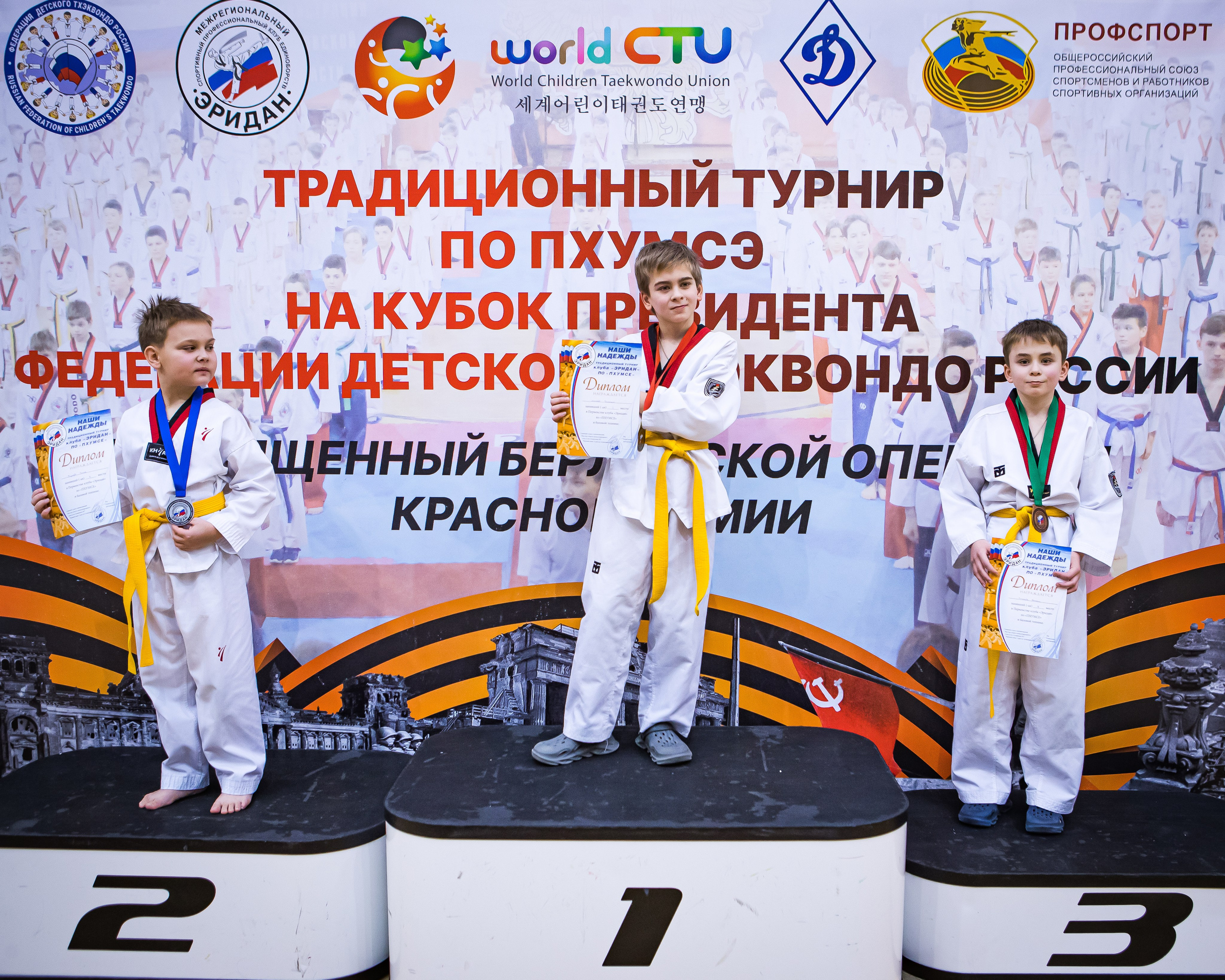 Турнир Федерации детского тхэквондо России по дисциплине ПХУМСЭ. Спортивный фотограф Максим Серегин