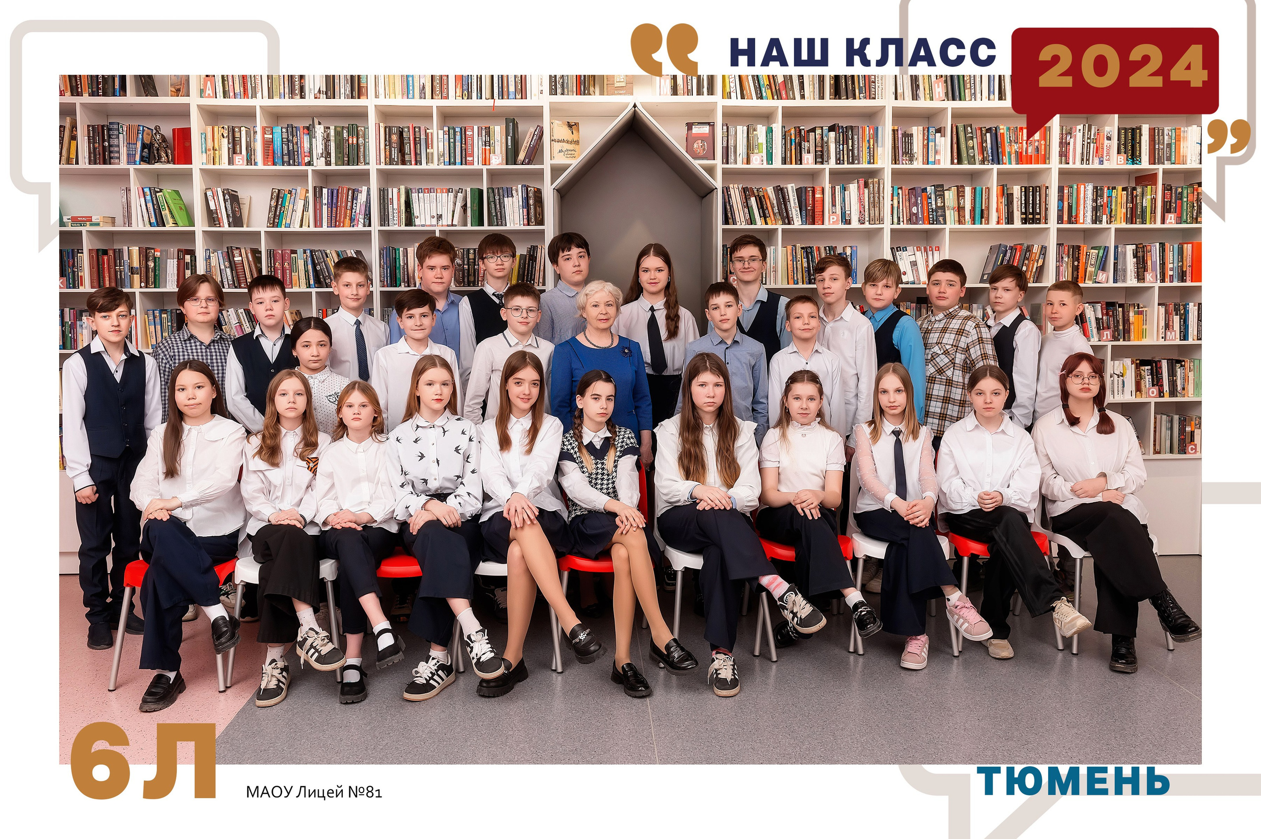 Общее фото. Школьный, фэшн фотограф в Тюмени и в России Ирина Королева