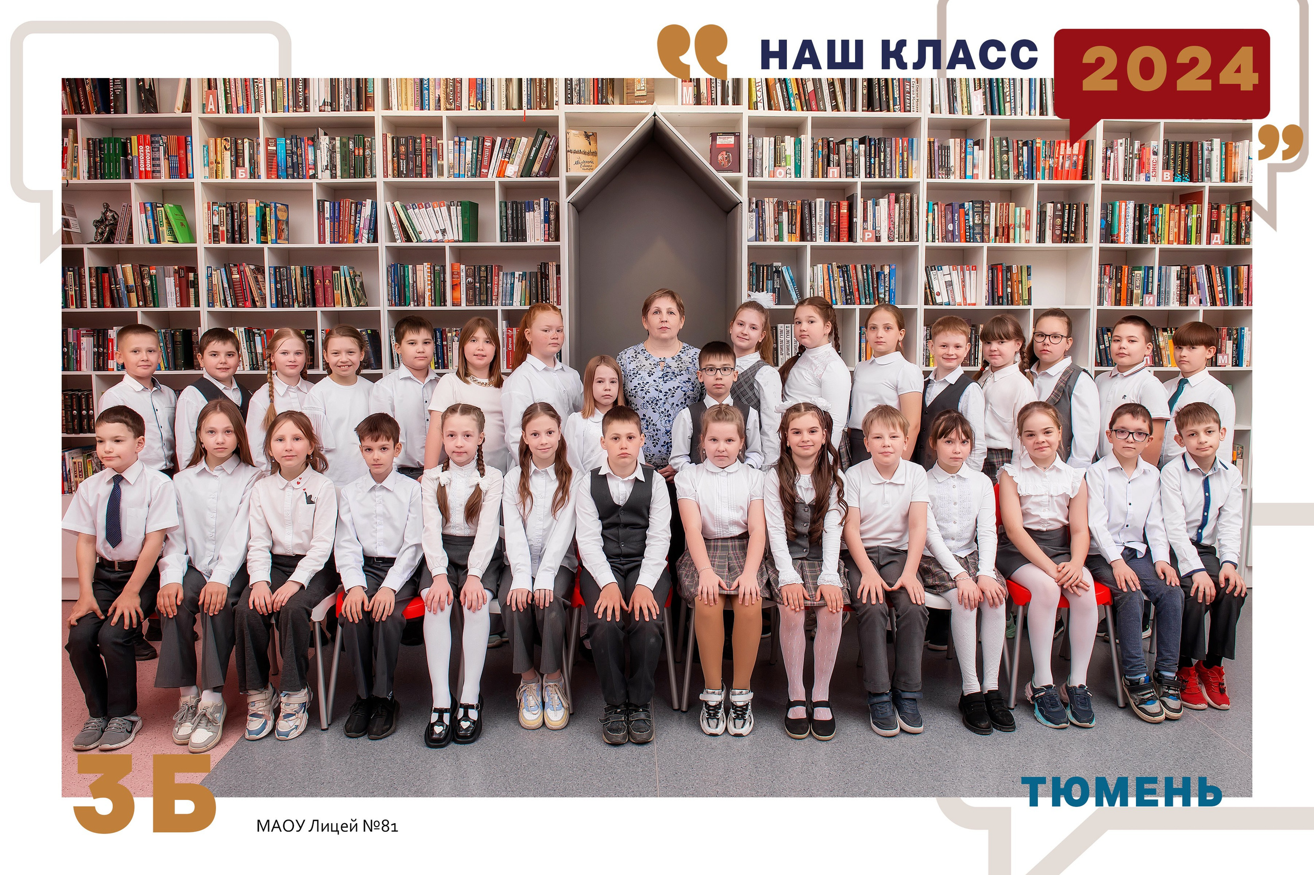 Общее фото. Школьный, фэшн фотограф в Тюмени и в России Ирина Королева