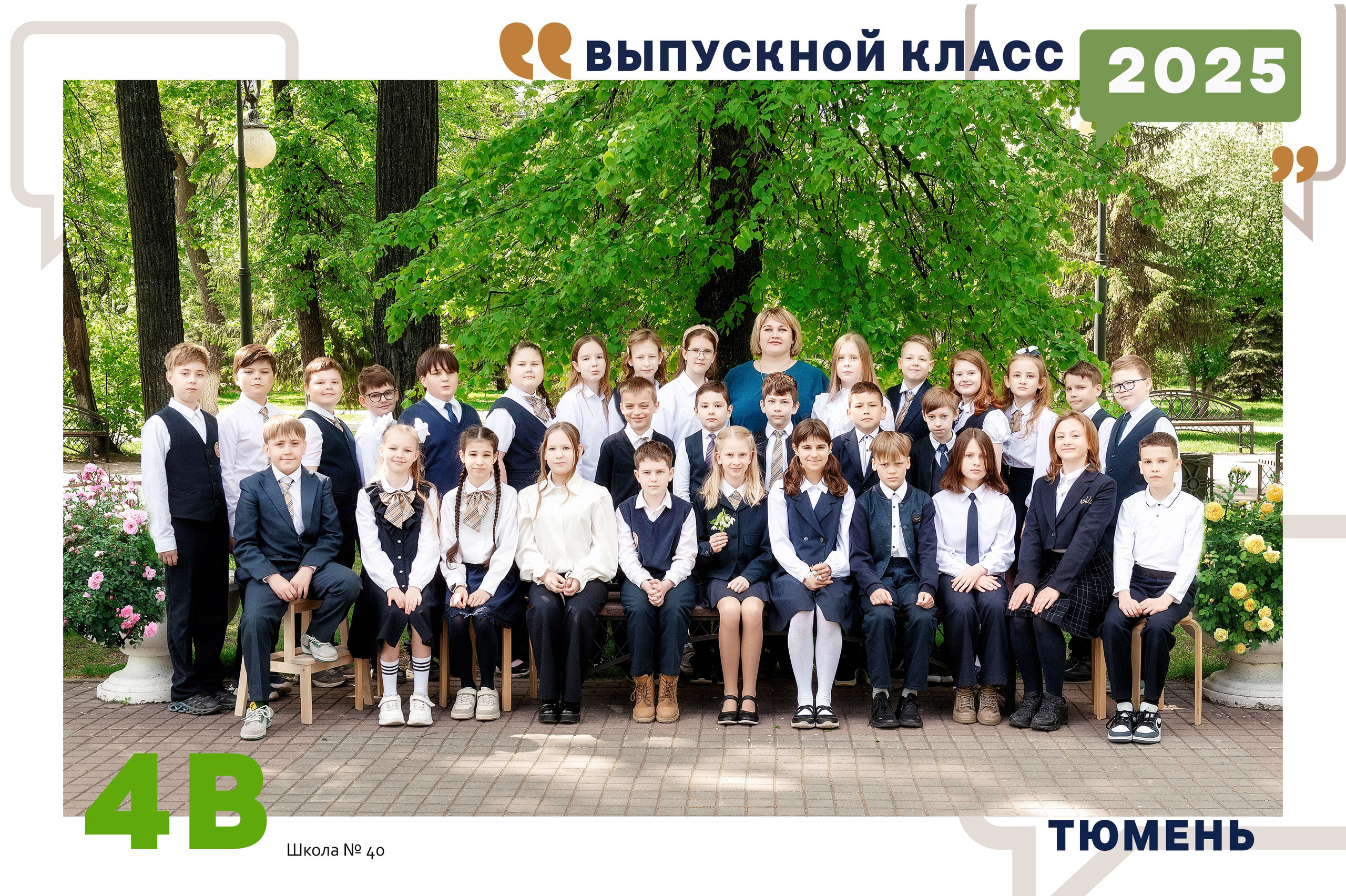 Общее фото. Школьный, фэшн фотограф в Тюмени и в России Ирина Королева