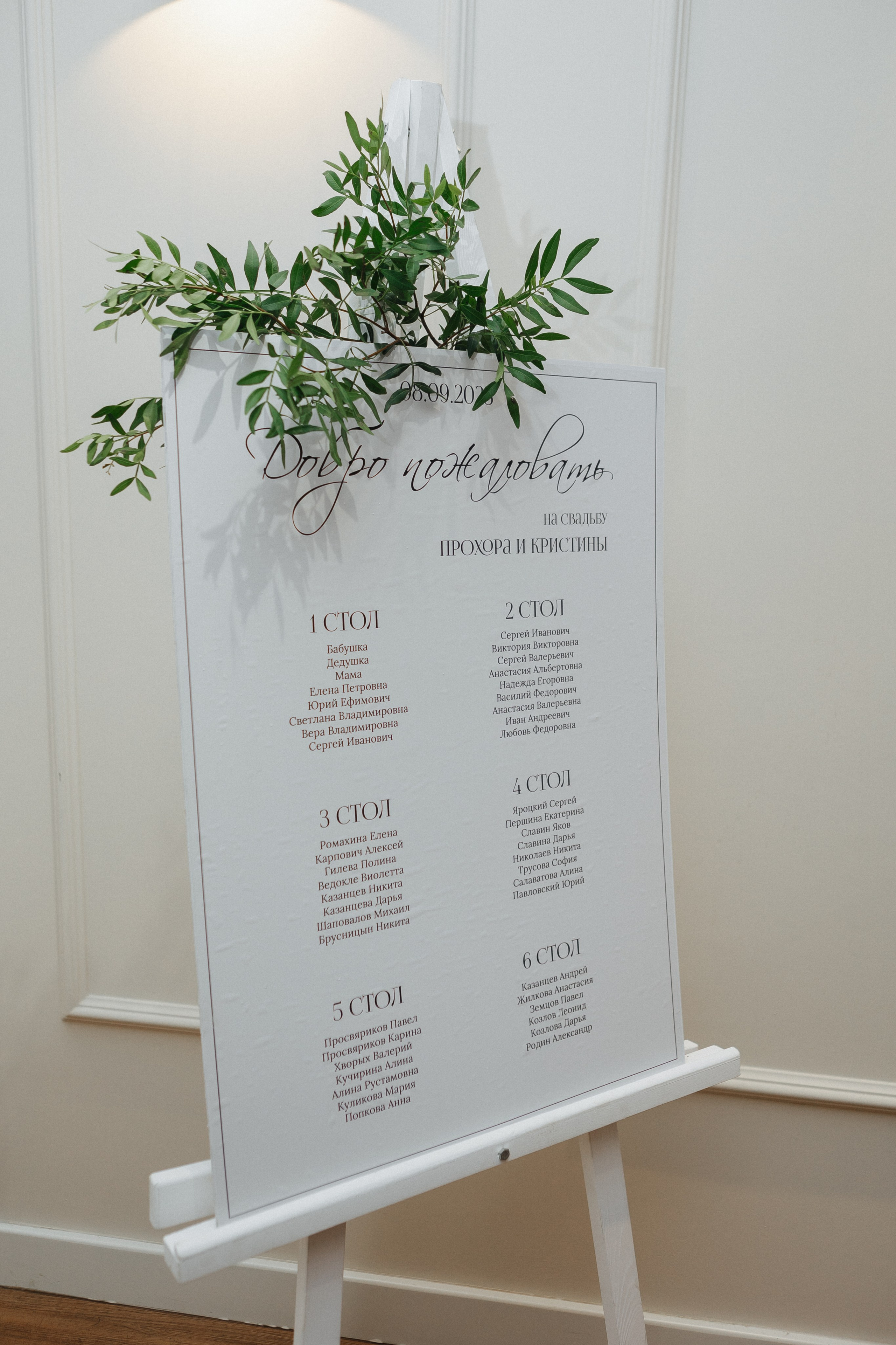 Прохор и Кристина. Свадебный фотограф в Москве и Екатеринбурге