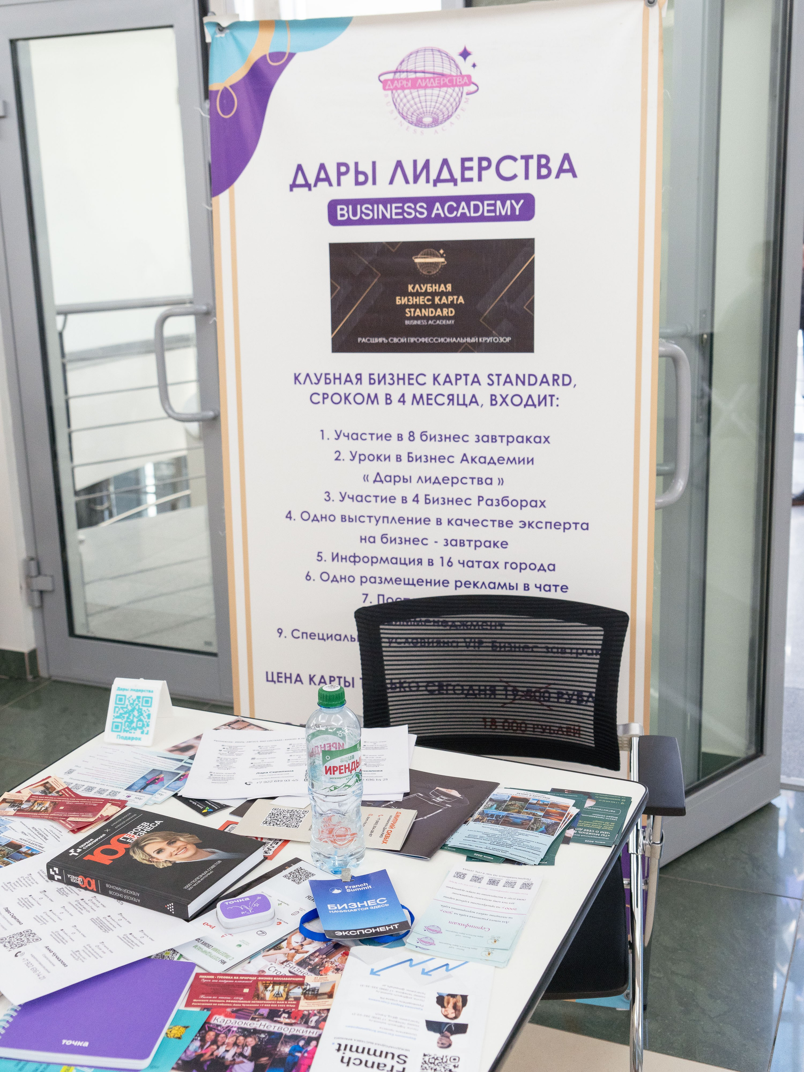 Franch Summit. Фотограф в Екатеринбурге Яна Круташова