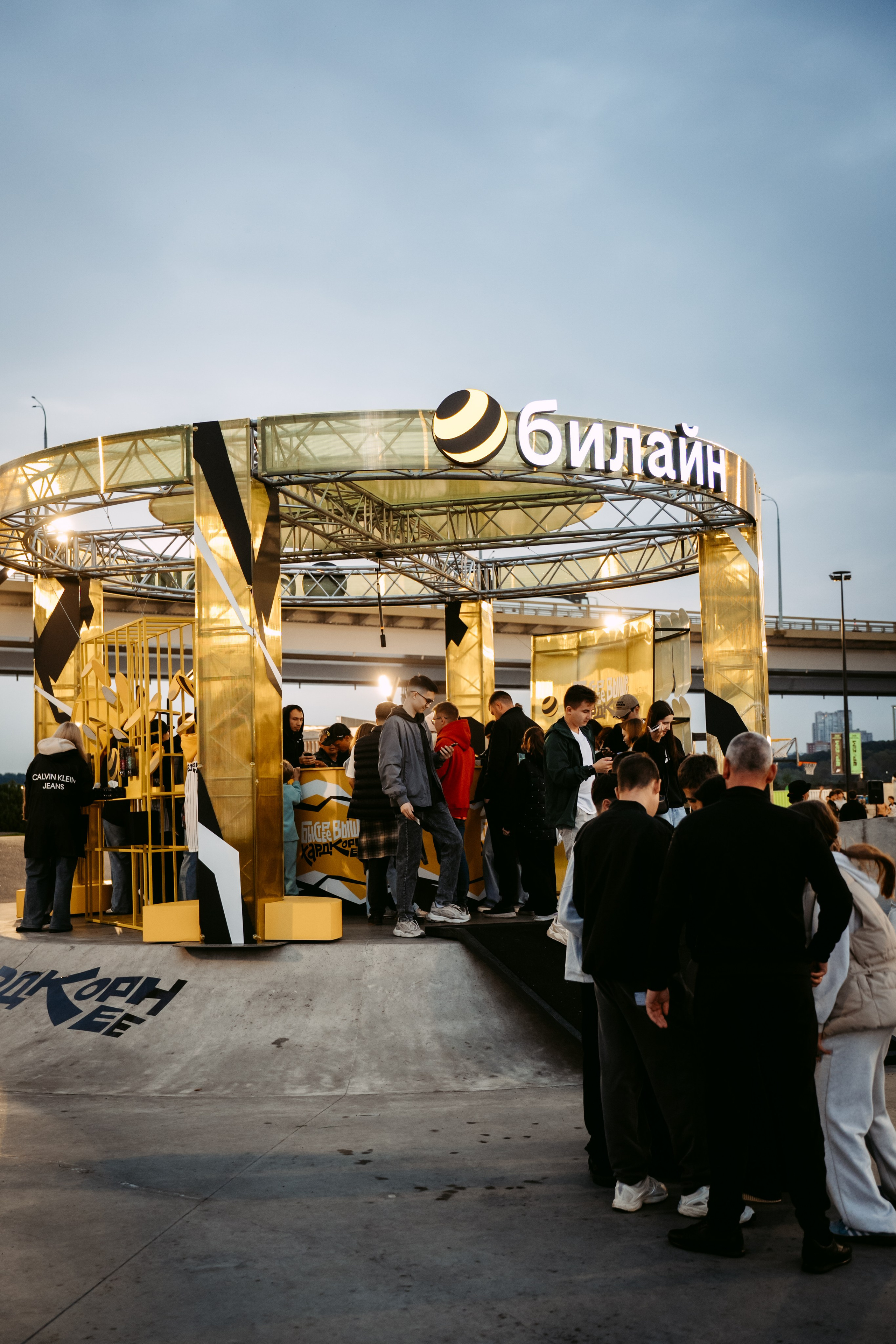 Билайн х URAM FEST. Главная