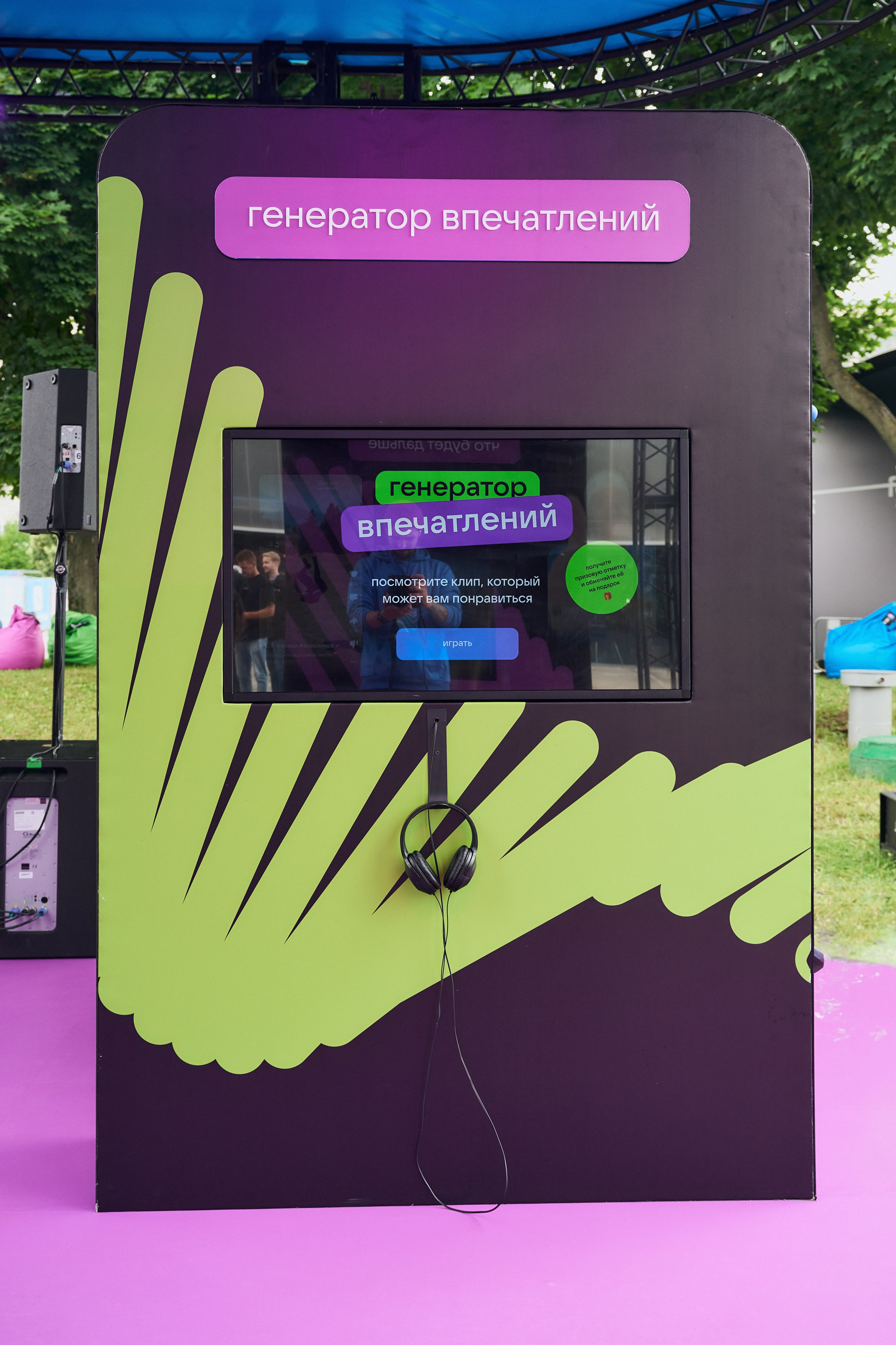 VK Fest Стенд VK Клипы. Фотограф Сергей Бойко Москва