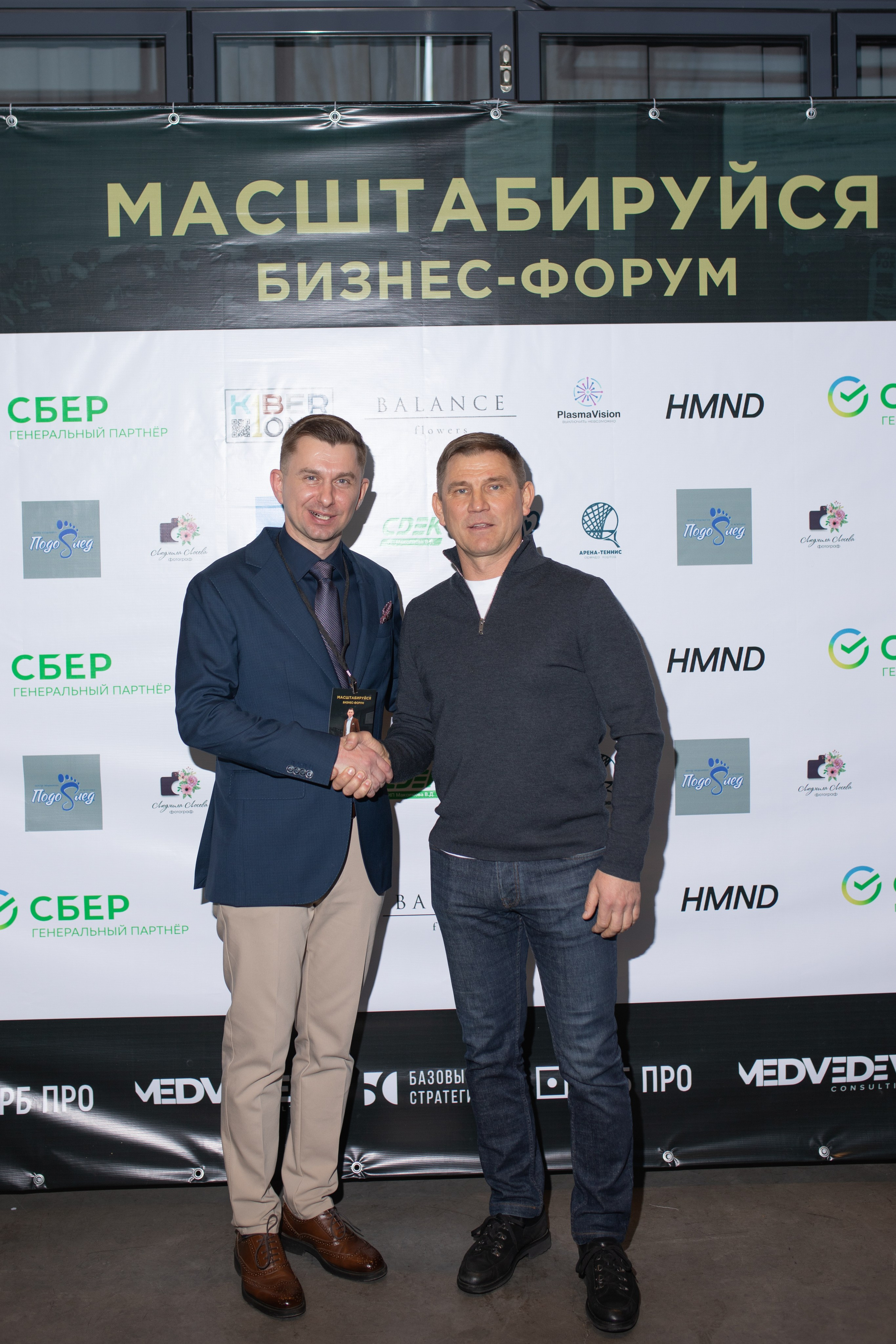 Форум МАСШТАБИРУЙСЯ. Фотограф Людмила Лосева Волгоград