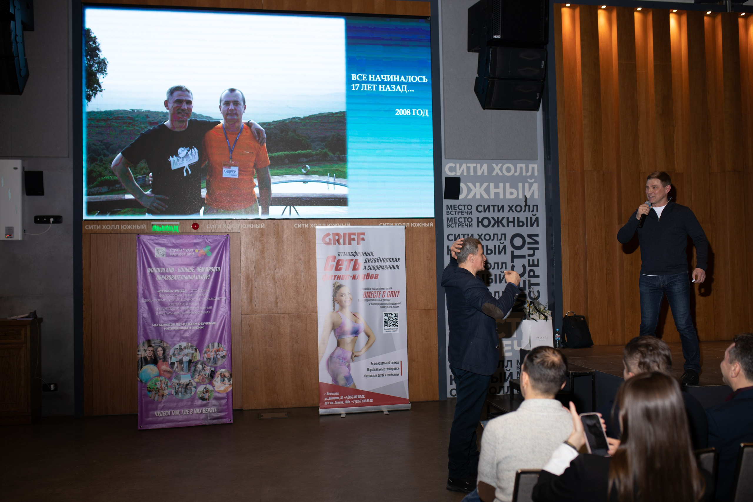 Форум МАСШТАБИРУЙСЯ. Фотограф Людмила Лосева Волгоград