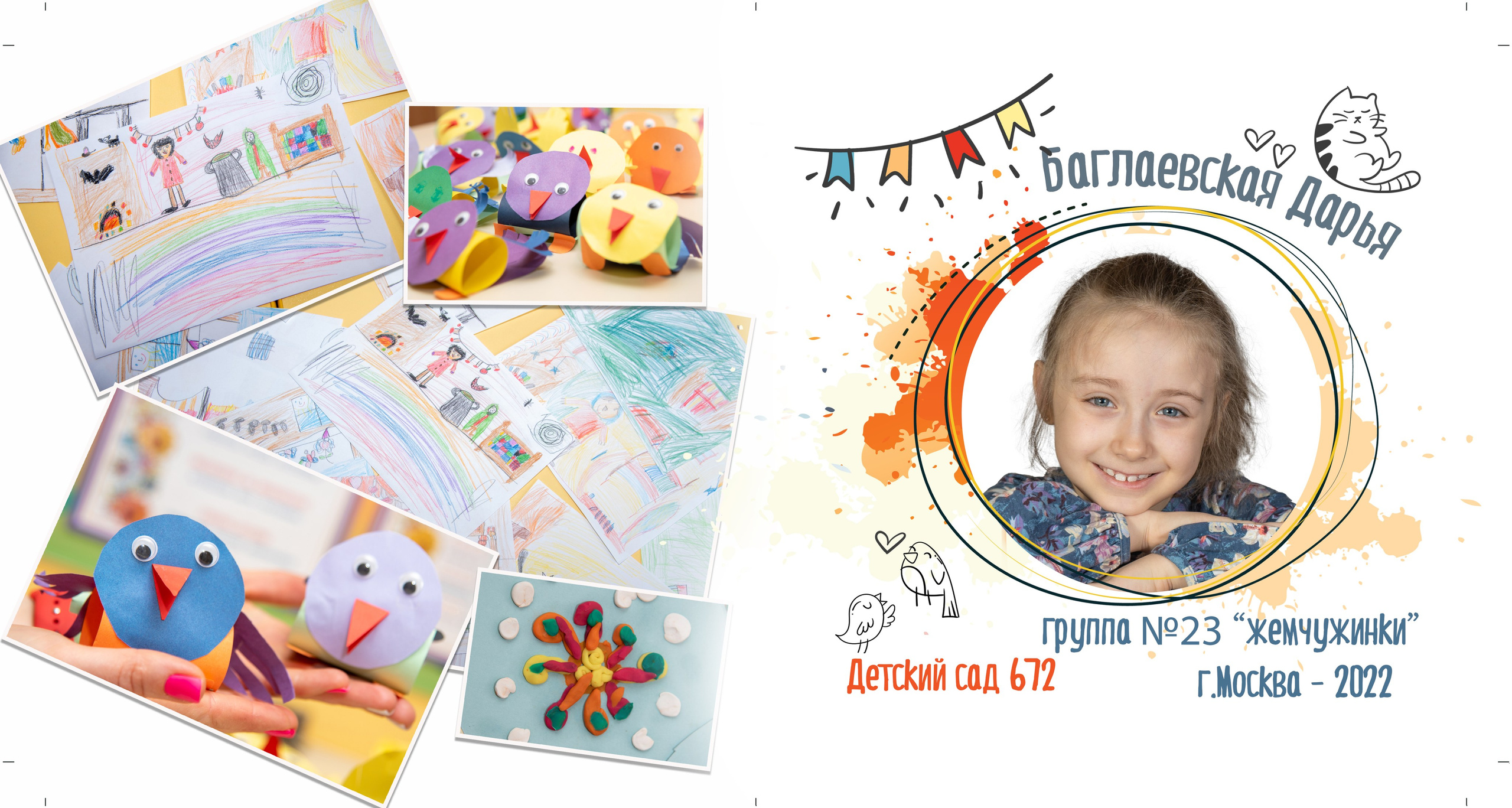 Фотокниги для детского сада. Семейный и детский фотограф в Москве Шмыкова Екатерина