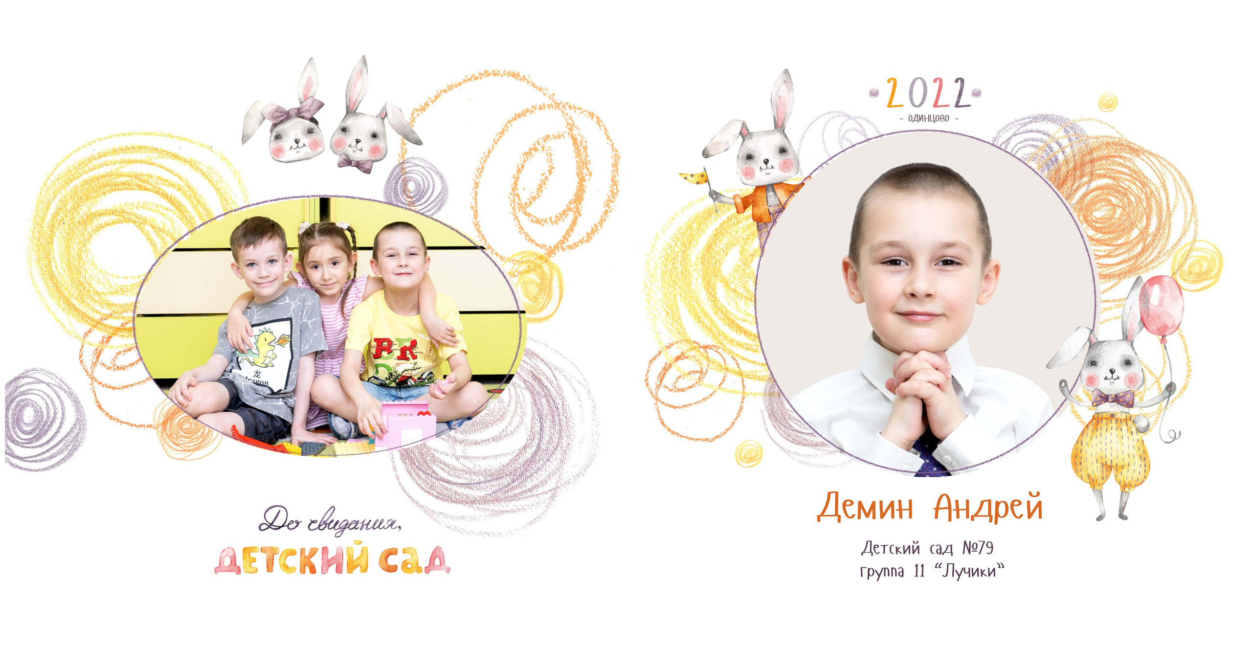 Фотокниги для детского сада. Семейный и детский фотограф в Москве Шмыкова Екатерина