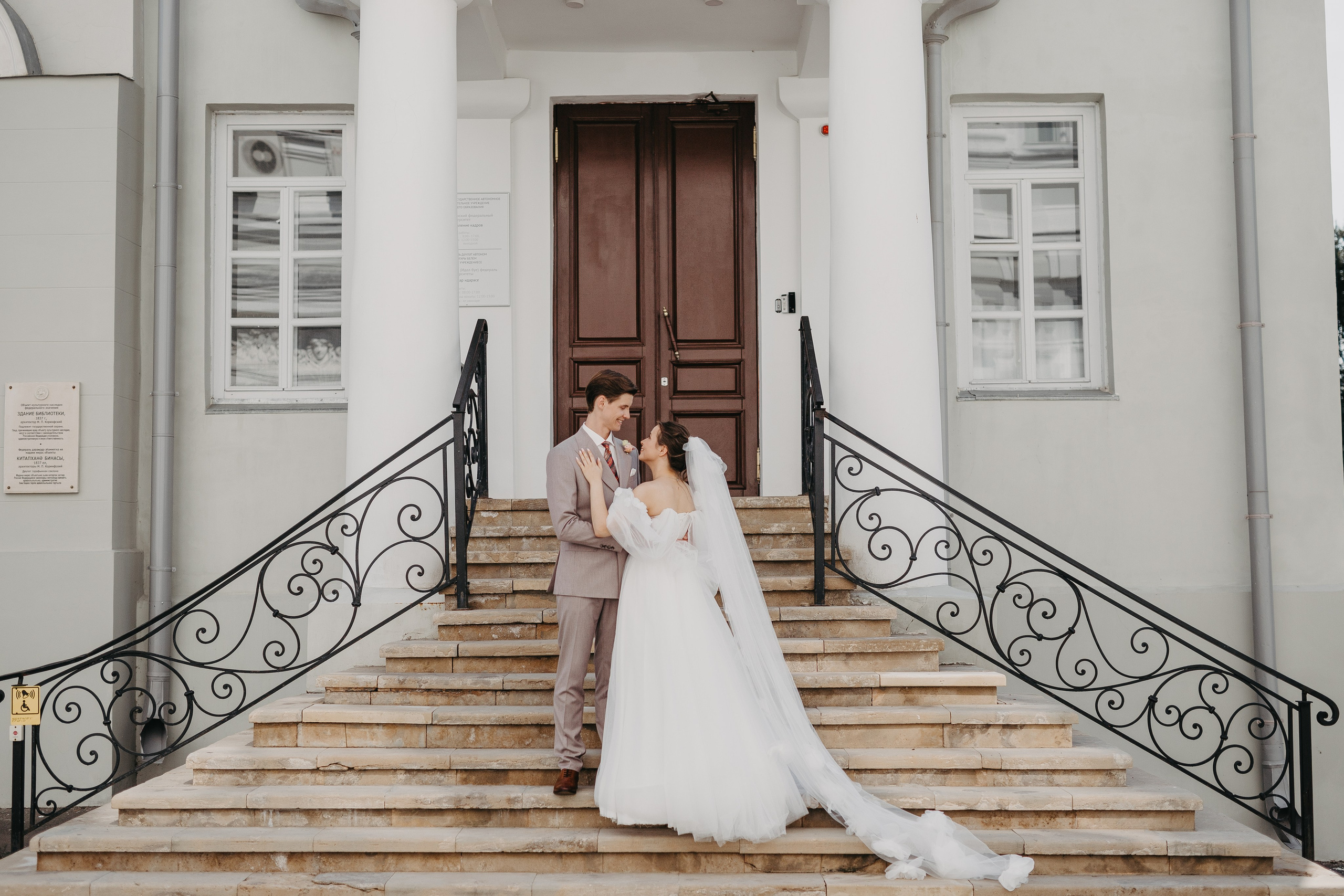 Андрей и Алия 2025. Главная