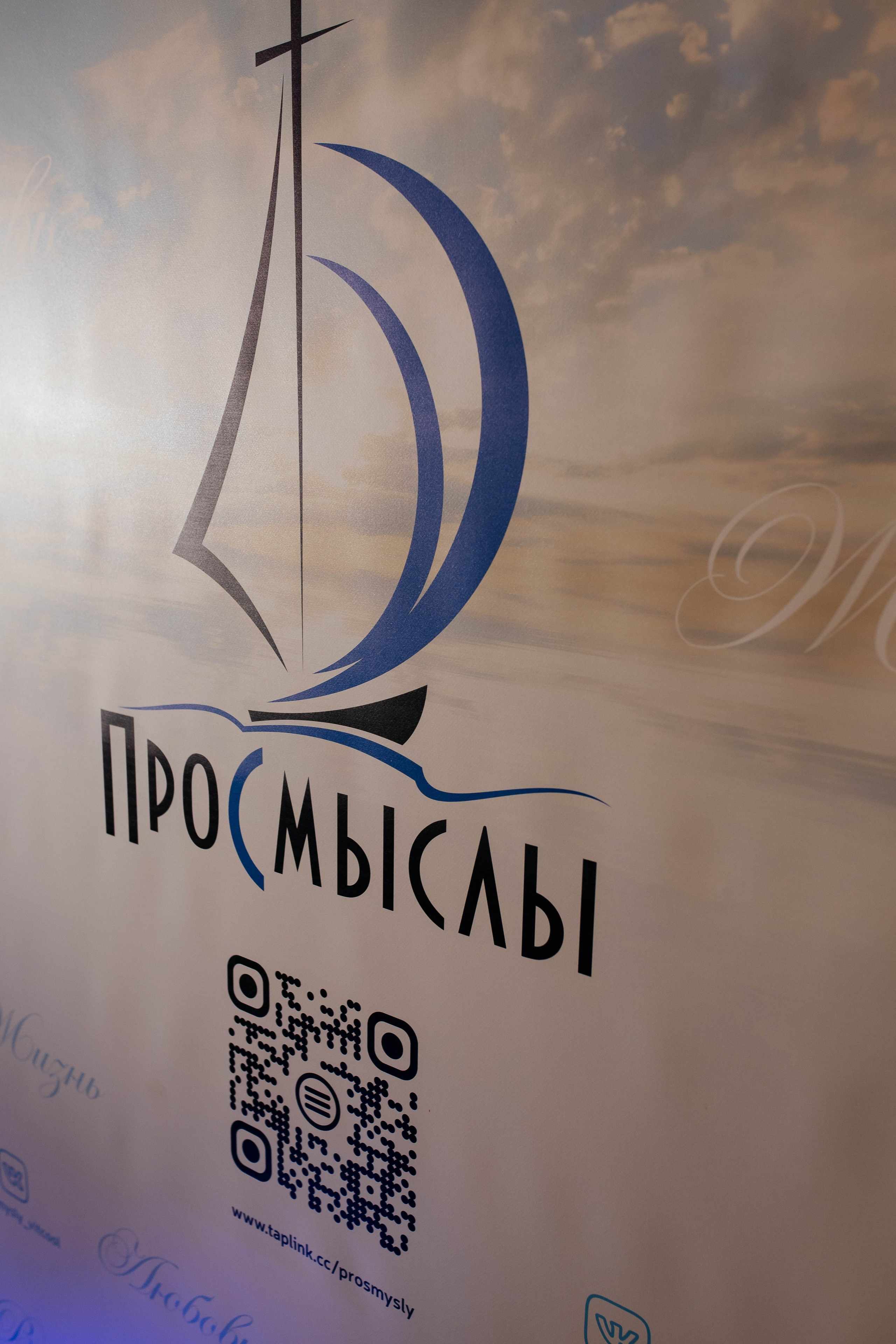 ПроСмыслы Иеромонах Прокопий.Выгорание-дань моде или действительность. Артеменкова Анна Фотограф