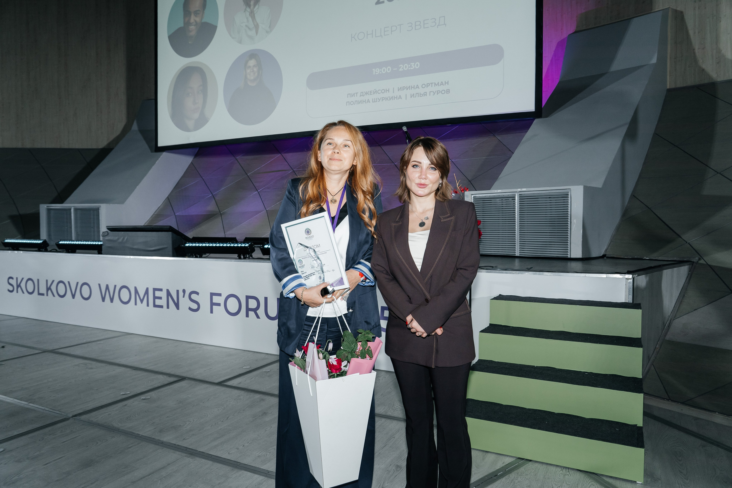 Сколково бизнес форум. Наталия Фролова. Фотограф. Москва