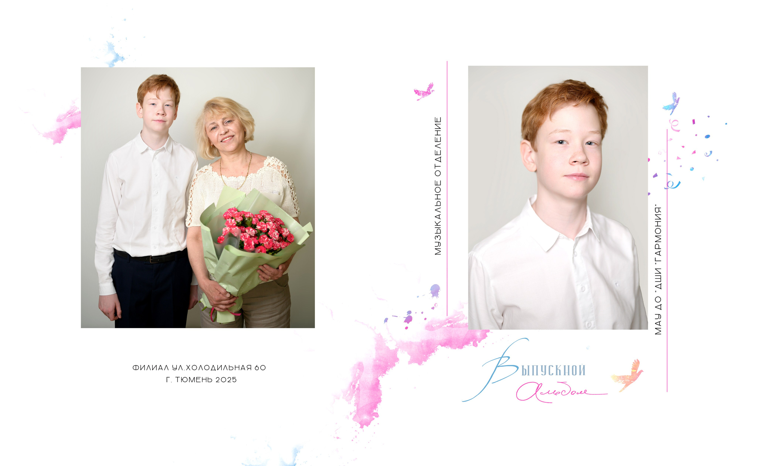 Выпукные альбомы МАУ ДО «ДШИ «ГАРМОНИЯ» 2025. Фотограф новорожденных, семейный детский в Тюмени Татьяна Морозова
