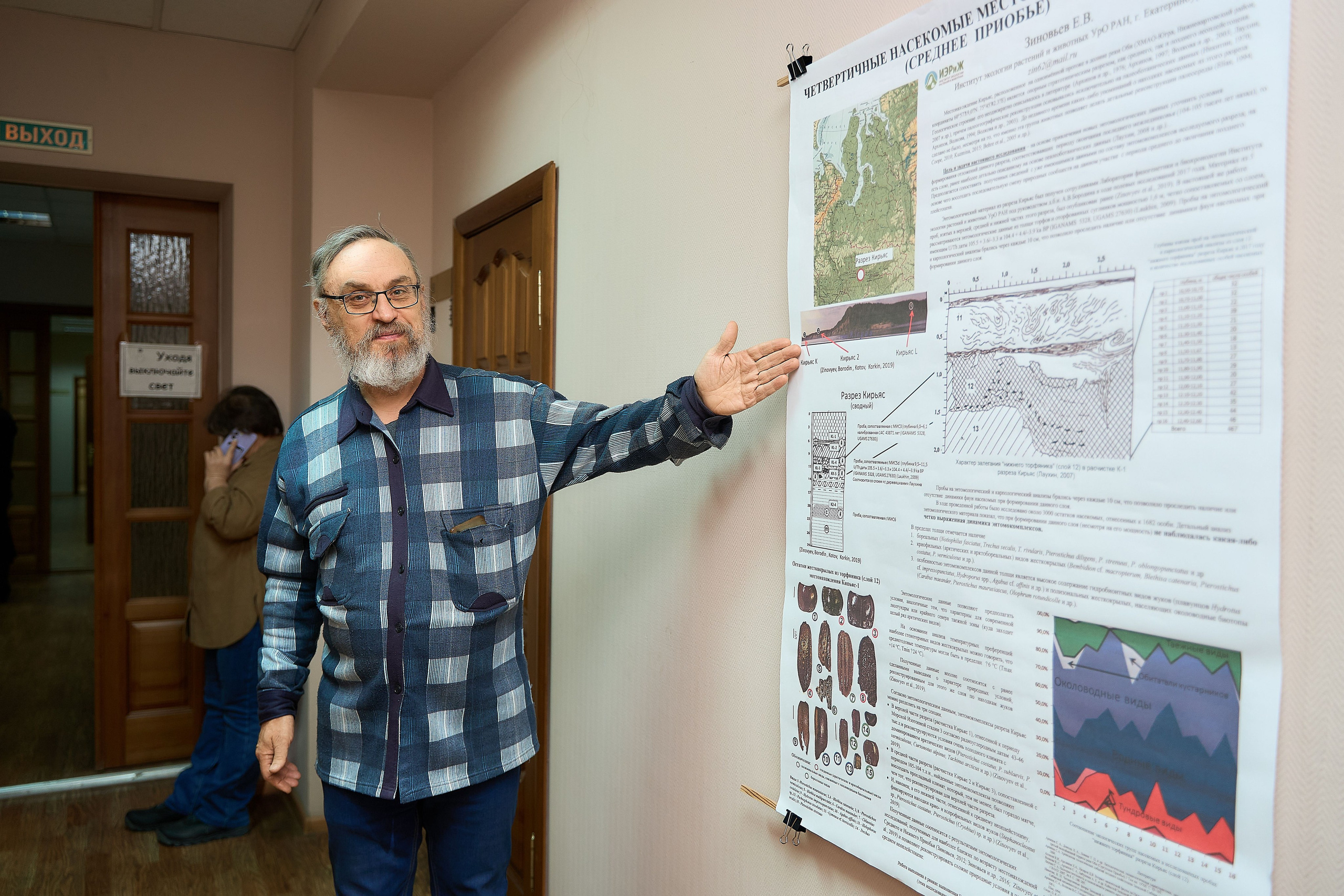 80 лет экологической науке на Урале. Фотограф и видеограф в Екатеринбурге