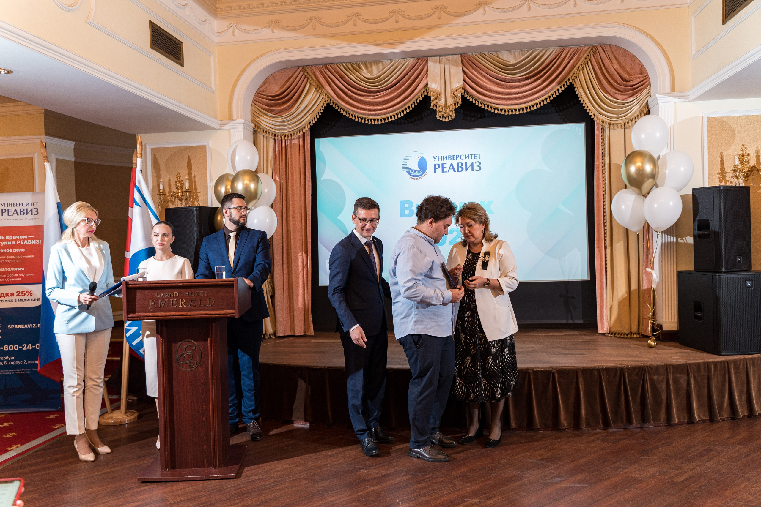 Вручение дипломов