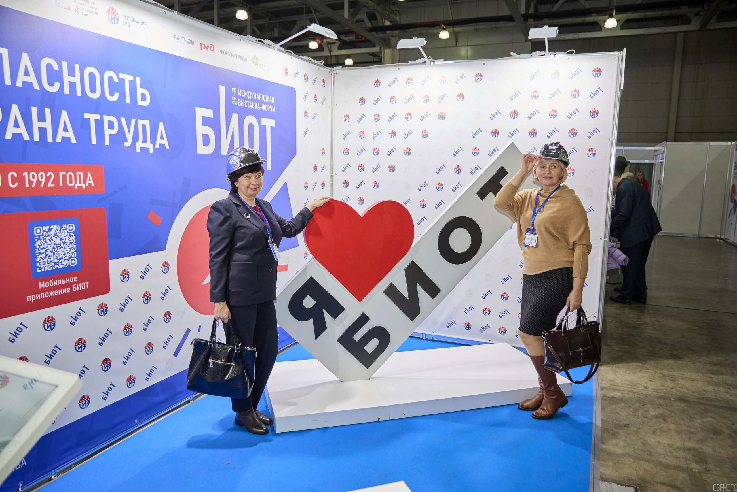 Выставка «Безопасность и охрана труда» | Крокус Экспо. OSPhoto