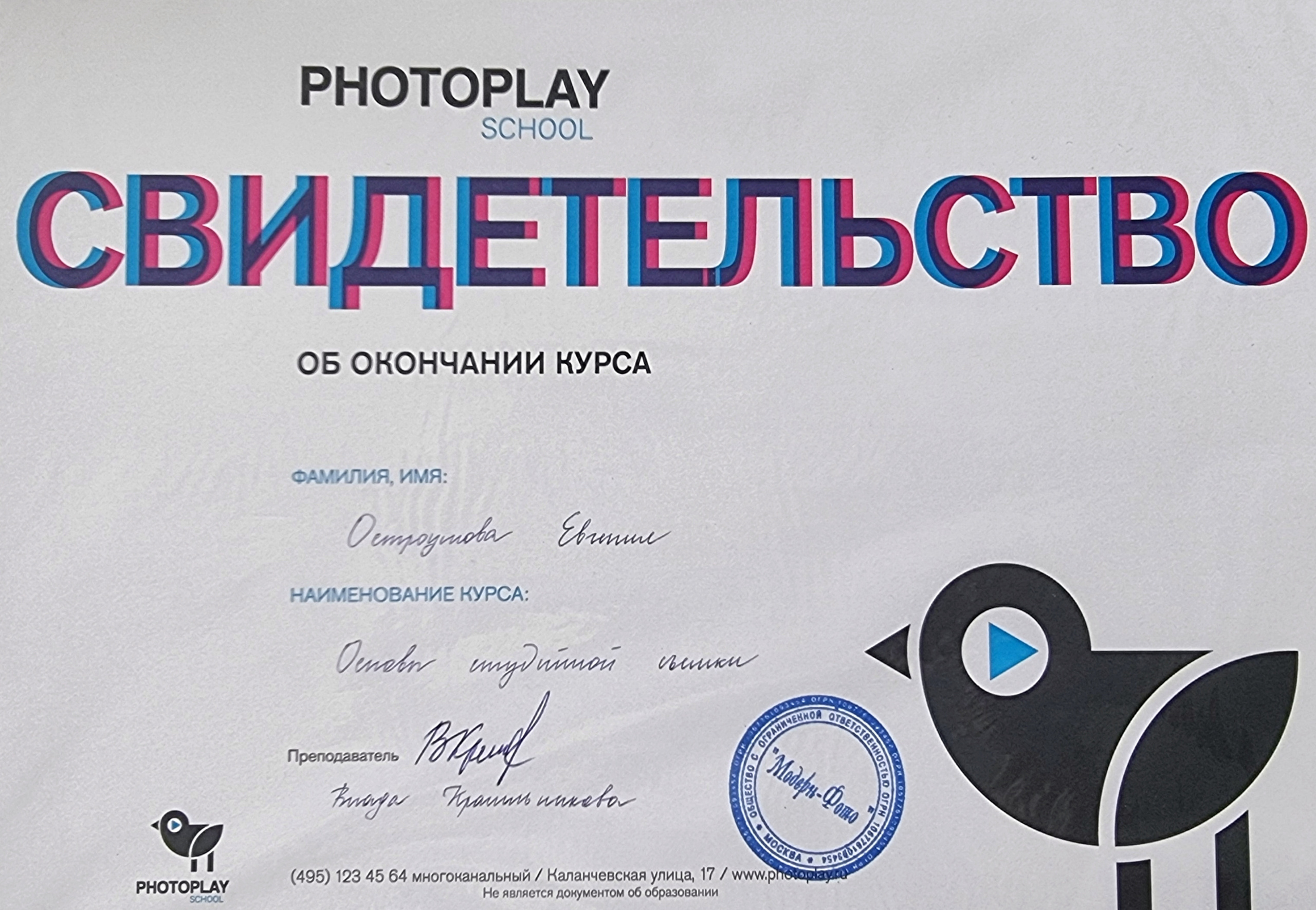 Награды. Художественный фотограф. Фотосессии, Обучение, Ревью