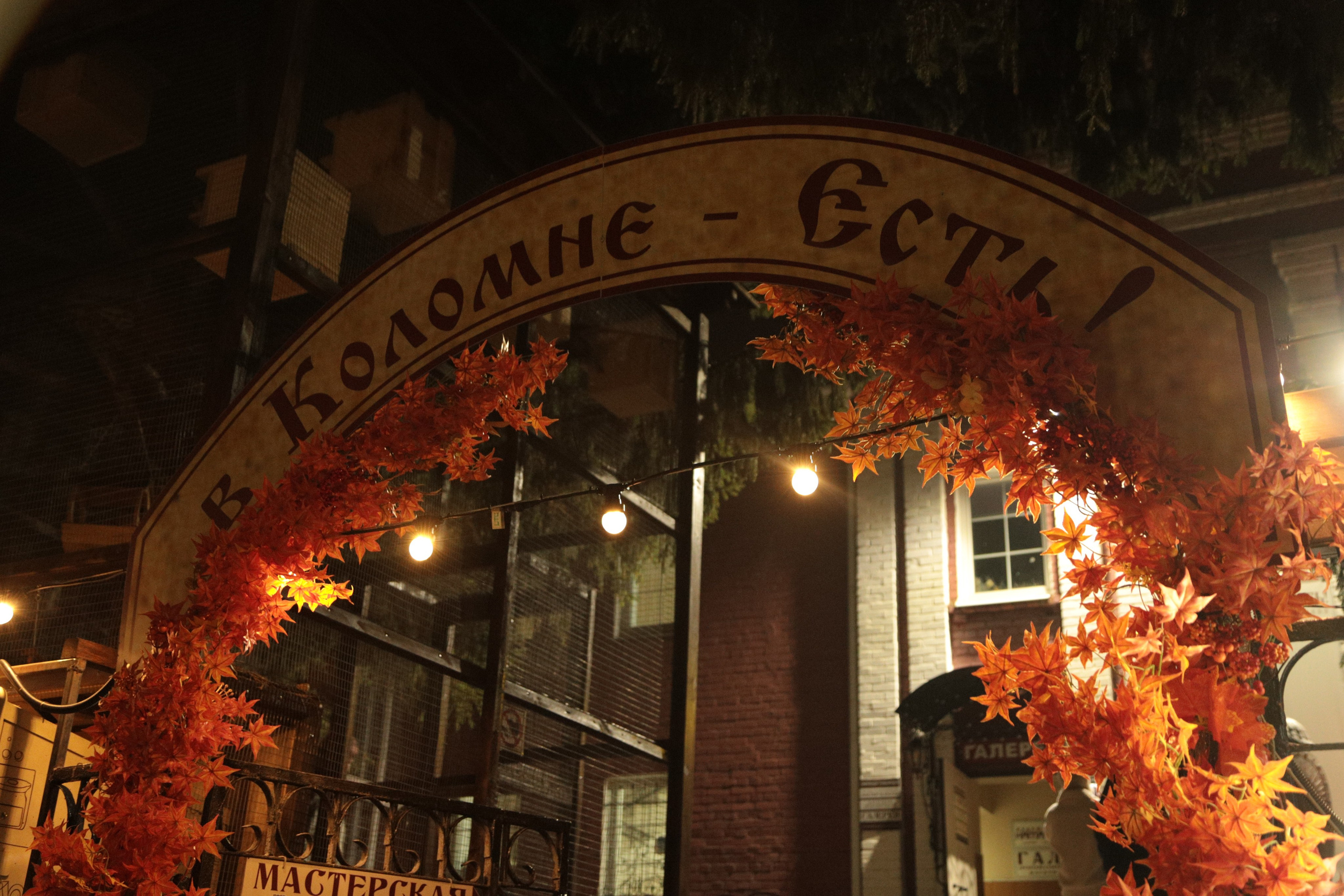 Ночная Коломна. Репортажный фотограф в Москве Агафонова Мария