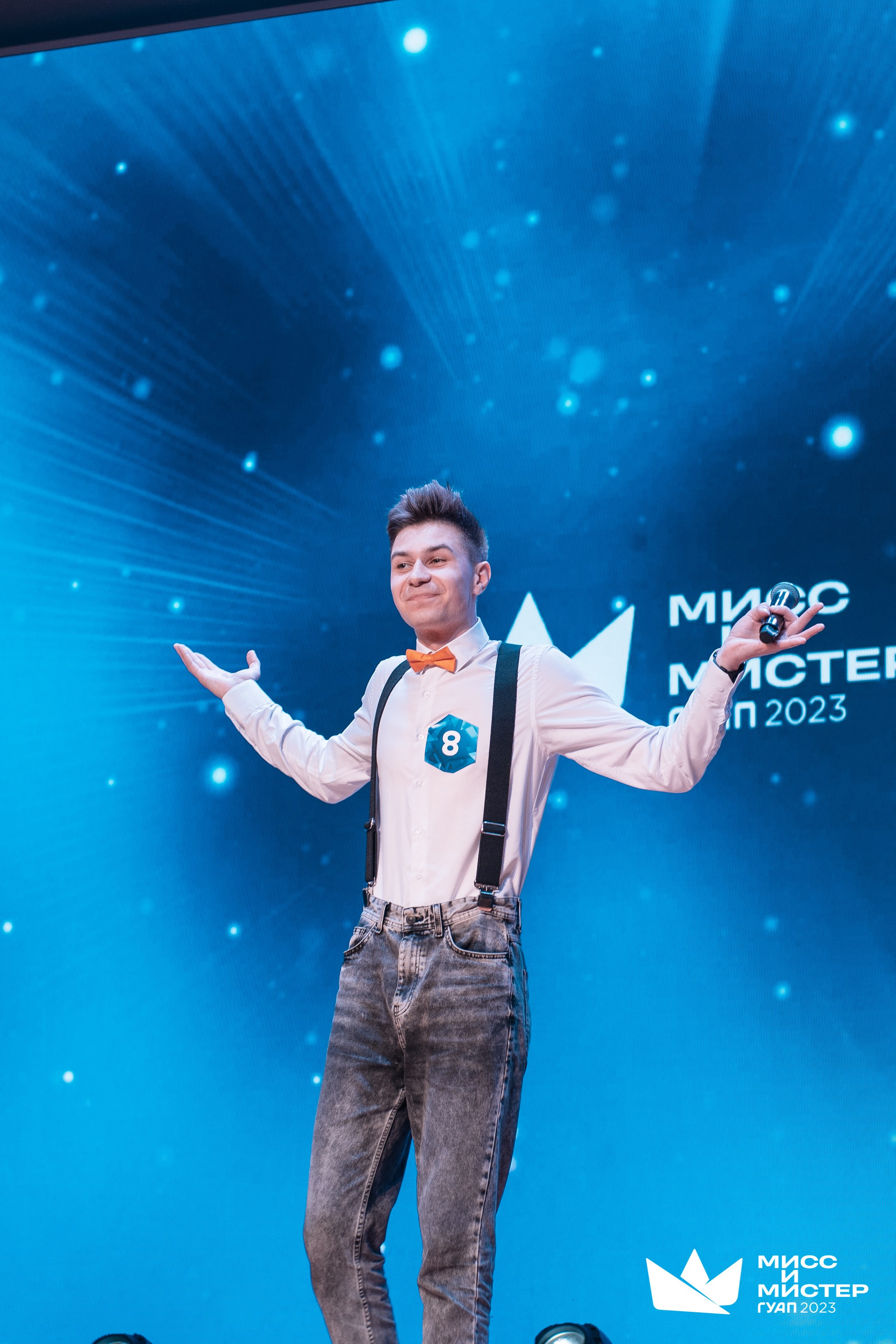 Мистер и Мисс ГУАП 2023