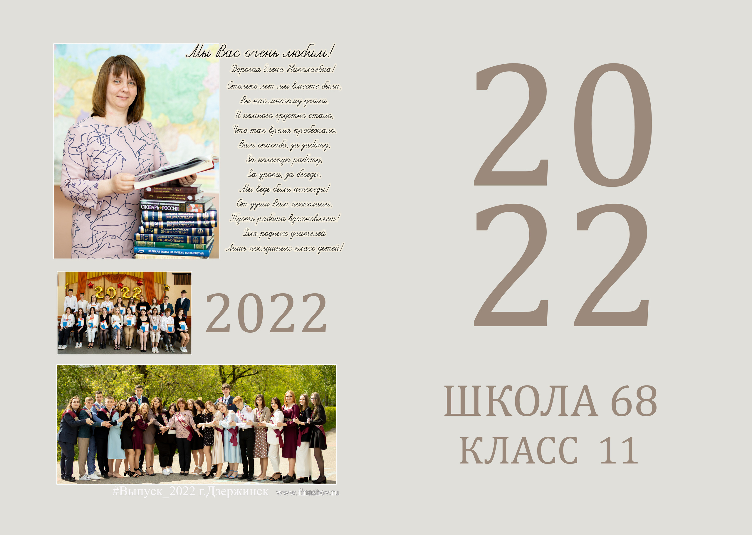 Книга 8 разворотов 5000р (входит 3съёмки). Фотограф Алёна Финашова