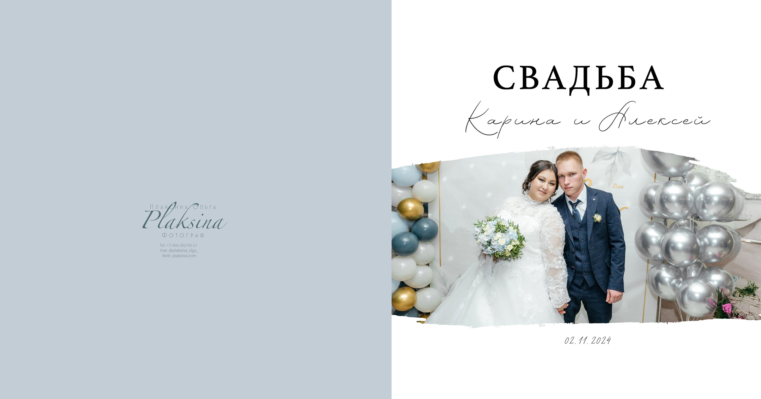 Свадебная фоткнига. Ольга Плаксина фотограф в Саратове