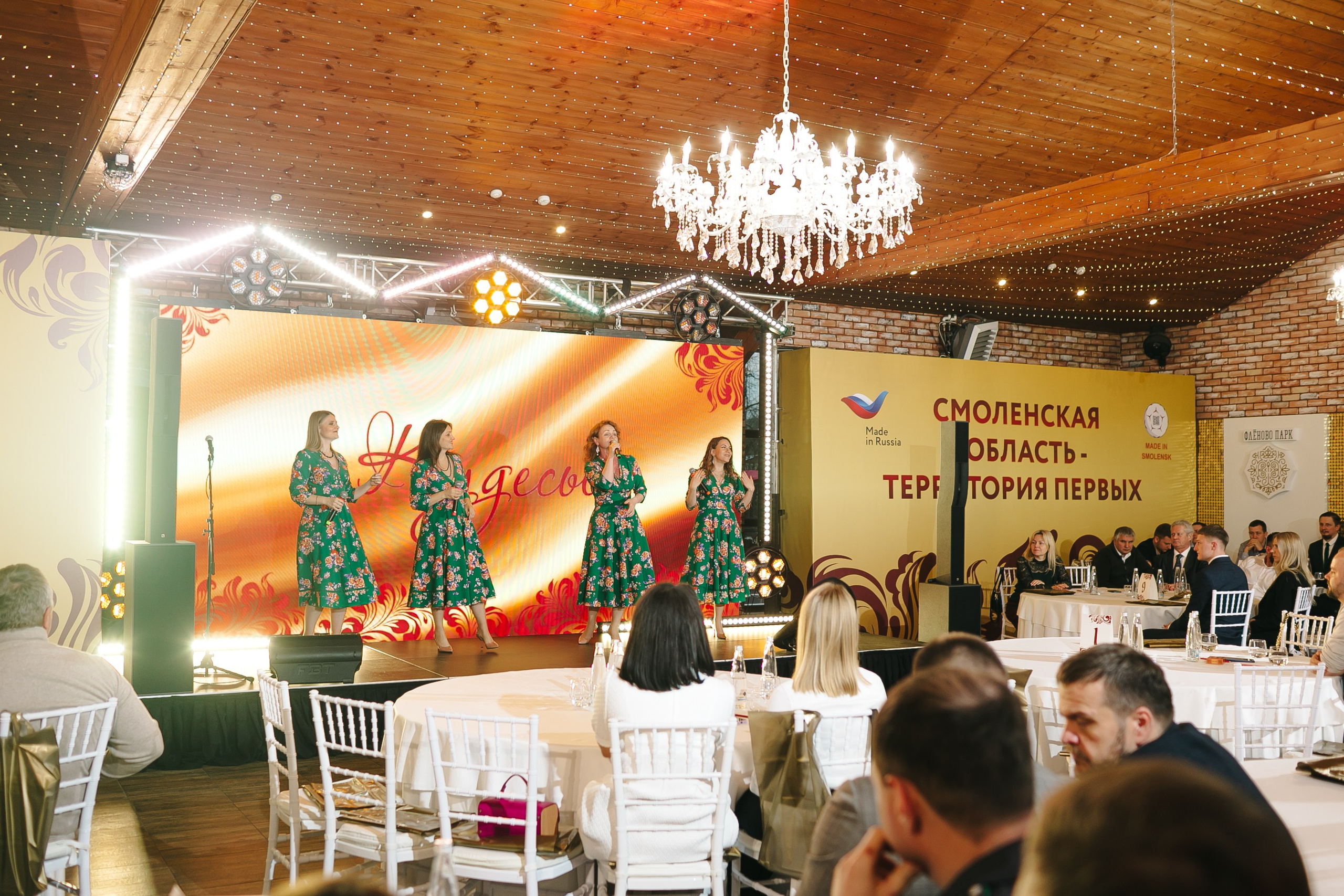 Всероссийская премия в области международной кооперации и экспорта. Фотограф | Михаил Буш Смоленск