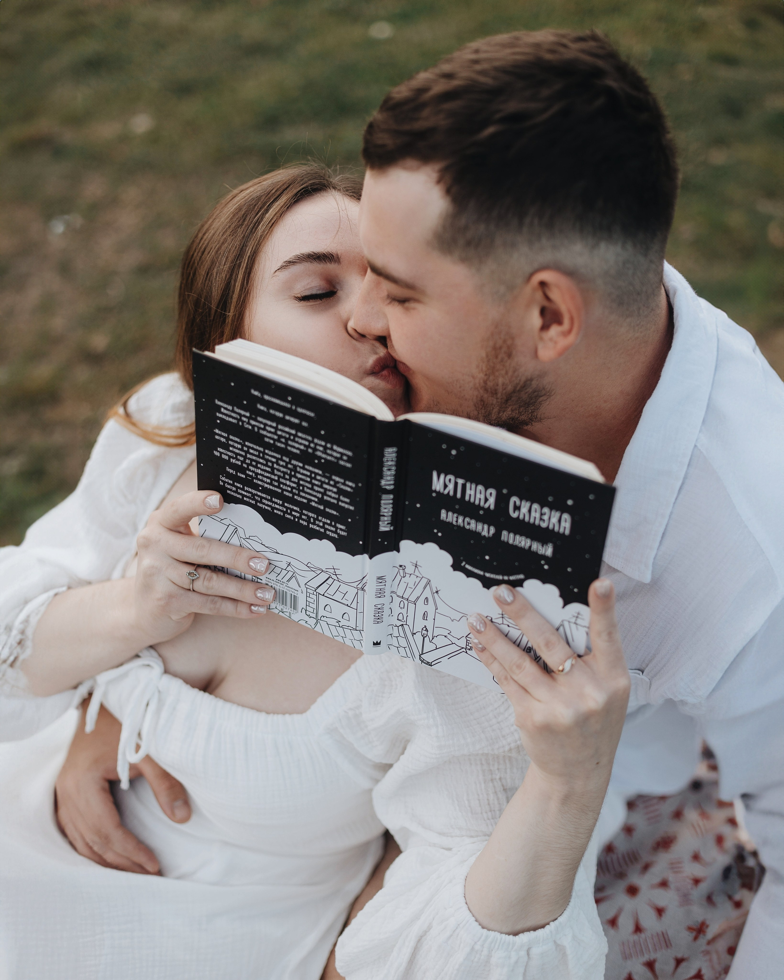 Елизавета и Андрей. Фотограф Брянск