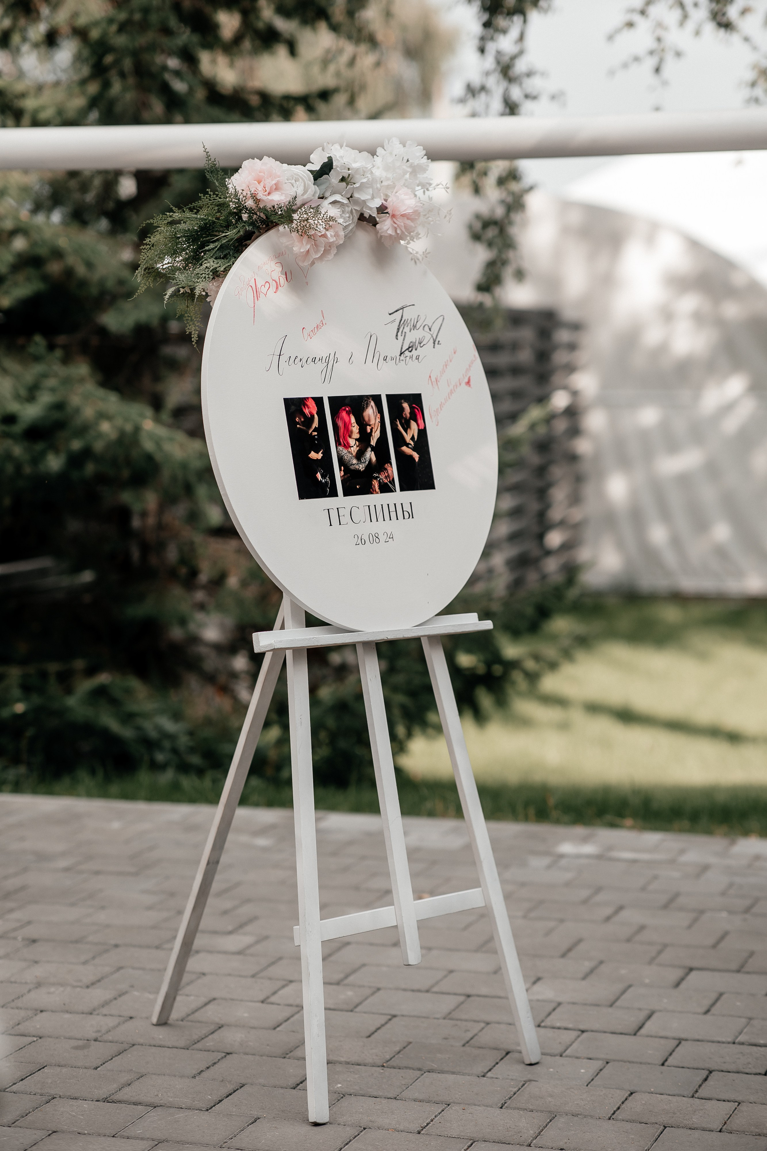 Саша и Таня 2024. Свадебный и портретный фотограф Алина Иванова. Екатеринбург-Москва