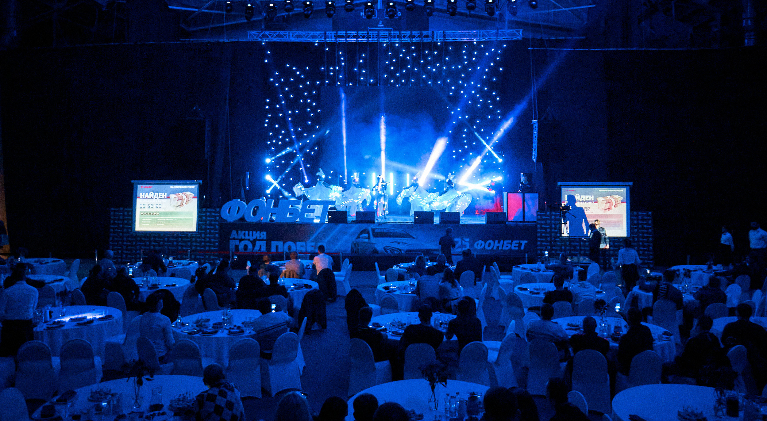 Фонбет 25 лет. Фотограф Олег Сотник