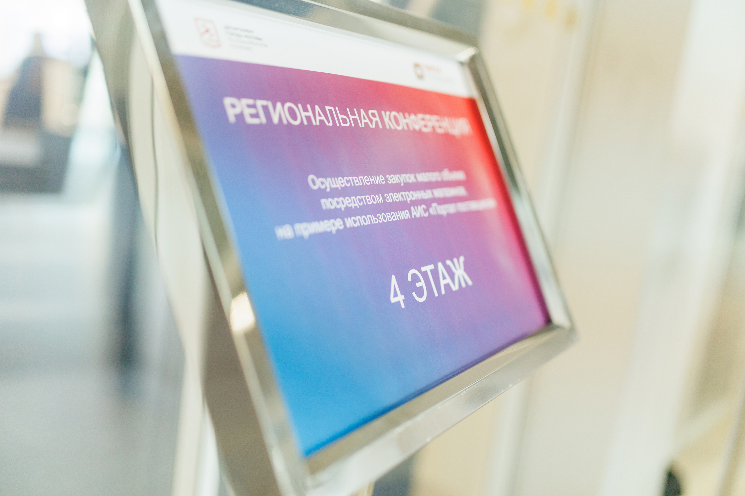 Конференция в Омске для Хатакон. Фотограф Олег Сотник